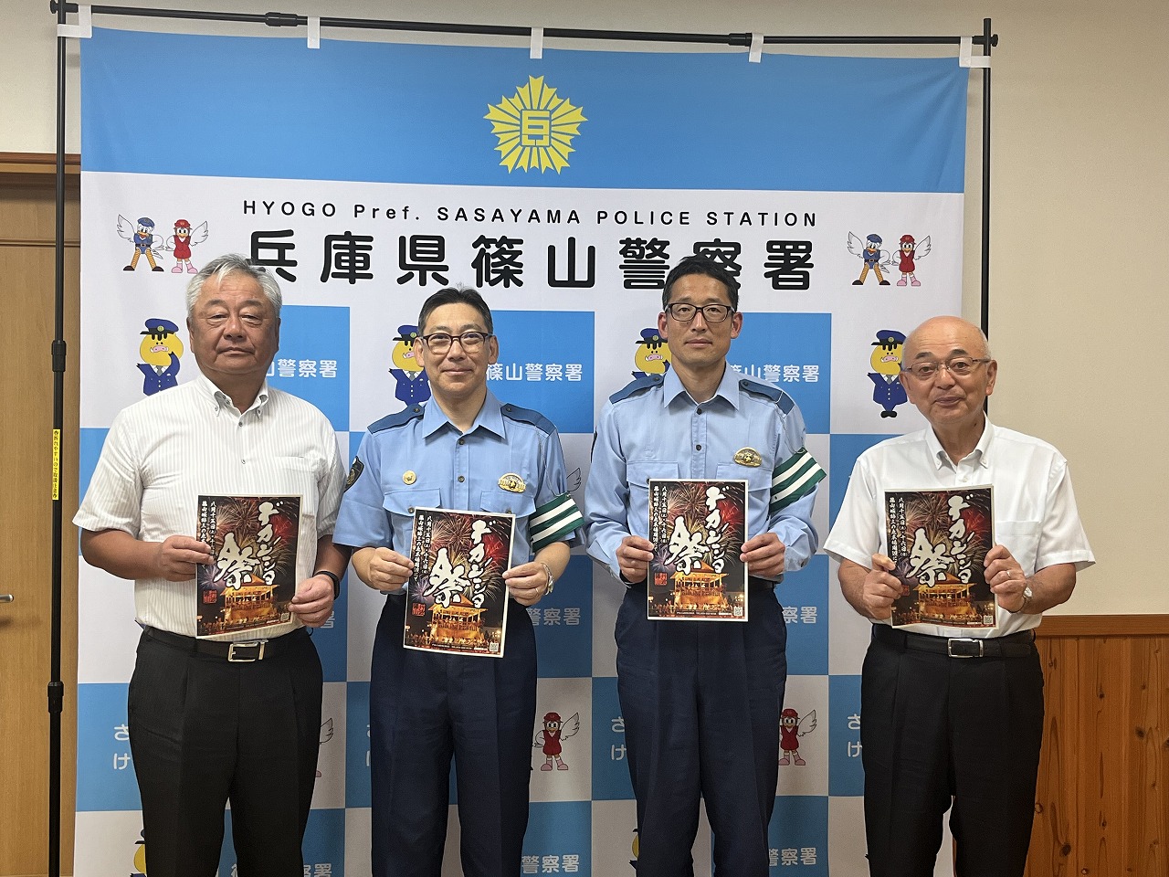 左から、田中商工会長、篠山警察署の岡署長さん、地域課の山口課長さん