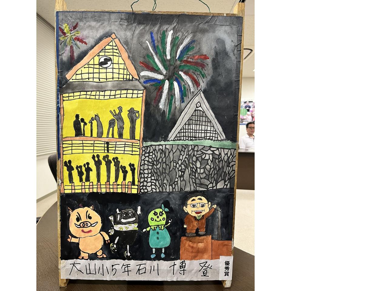 あんどん優秀賞大山小石川博登さん