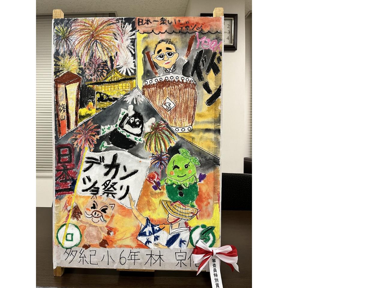 あんどん審査員特別賞多紀小林宗佑さん
