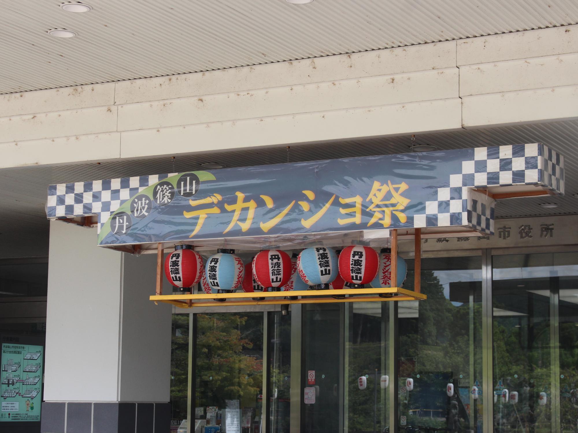 まちの飾りつけ