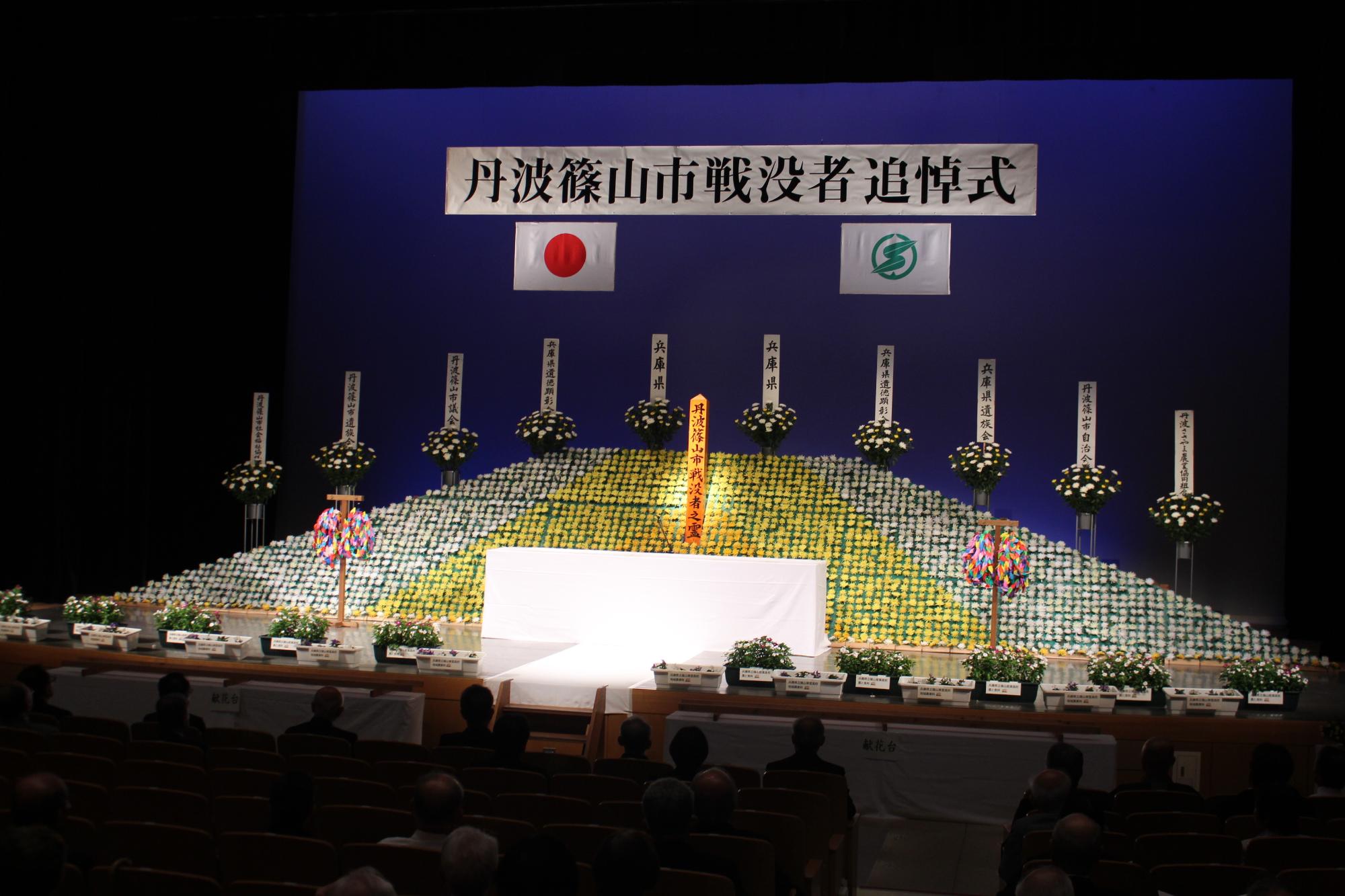 戦没者追悼式の様子