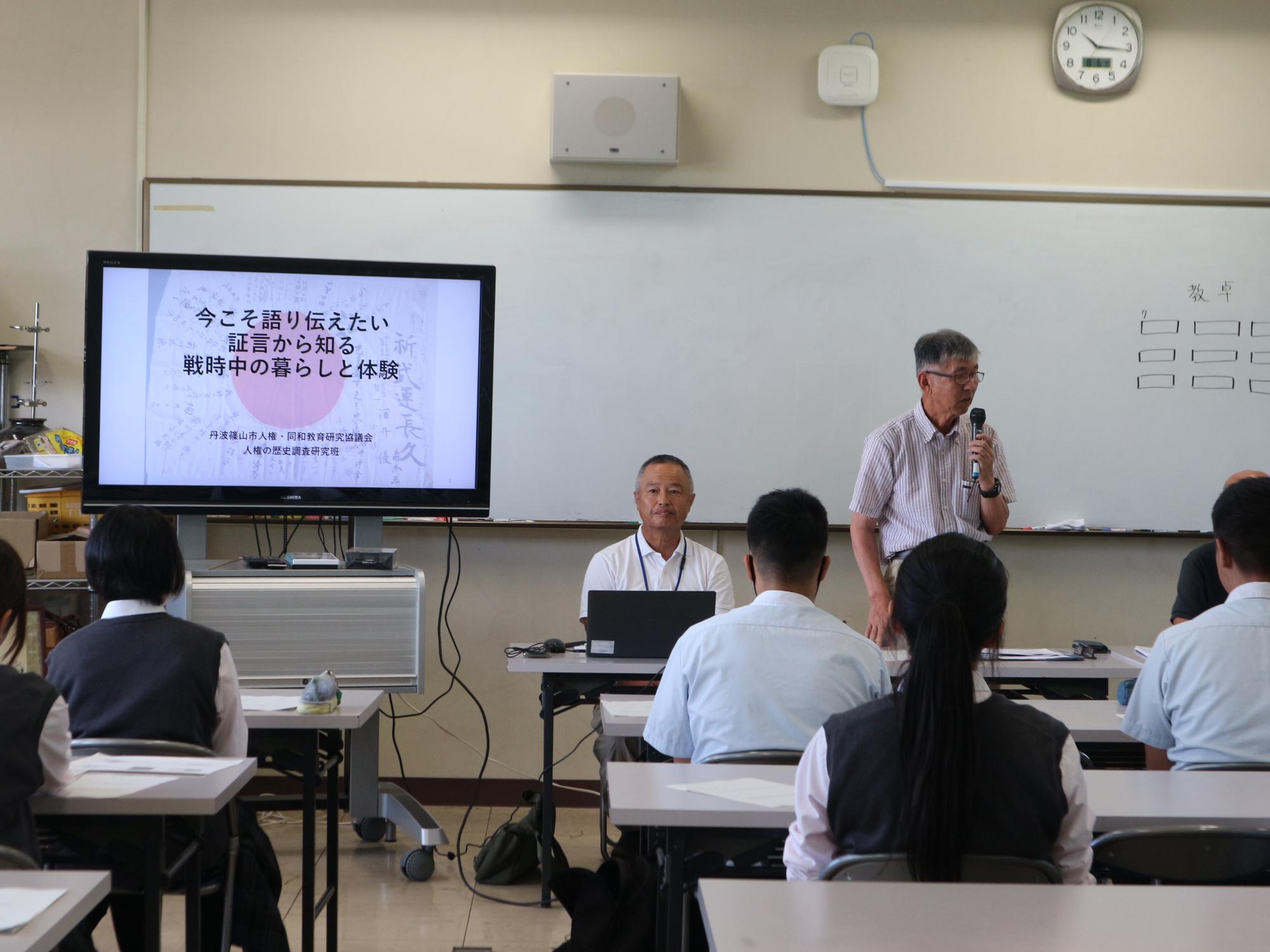 篠山産業高等学校農と食科「戦時中の暮らしと体験」をテーマにした平和学習の様子