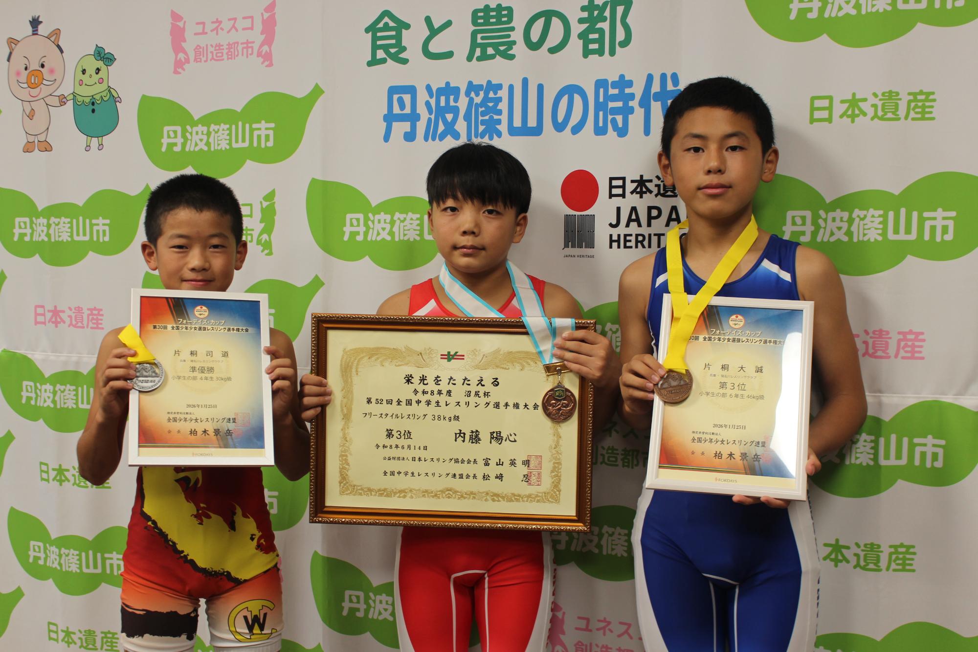 片桐司道選手、内藤陽心選手、片桐大誠選手
