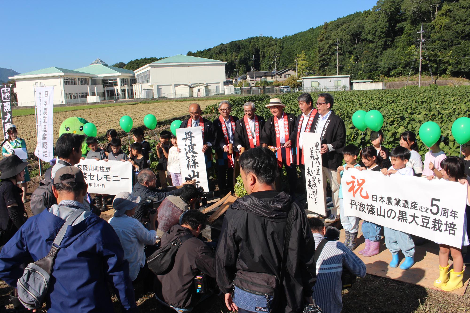 黒枝豆販売解禁セレモニーの様子
