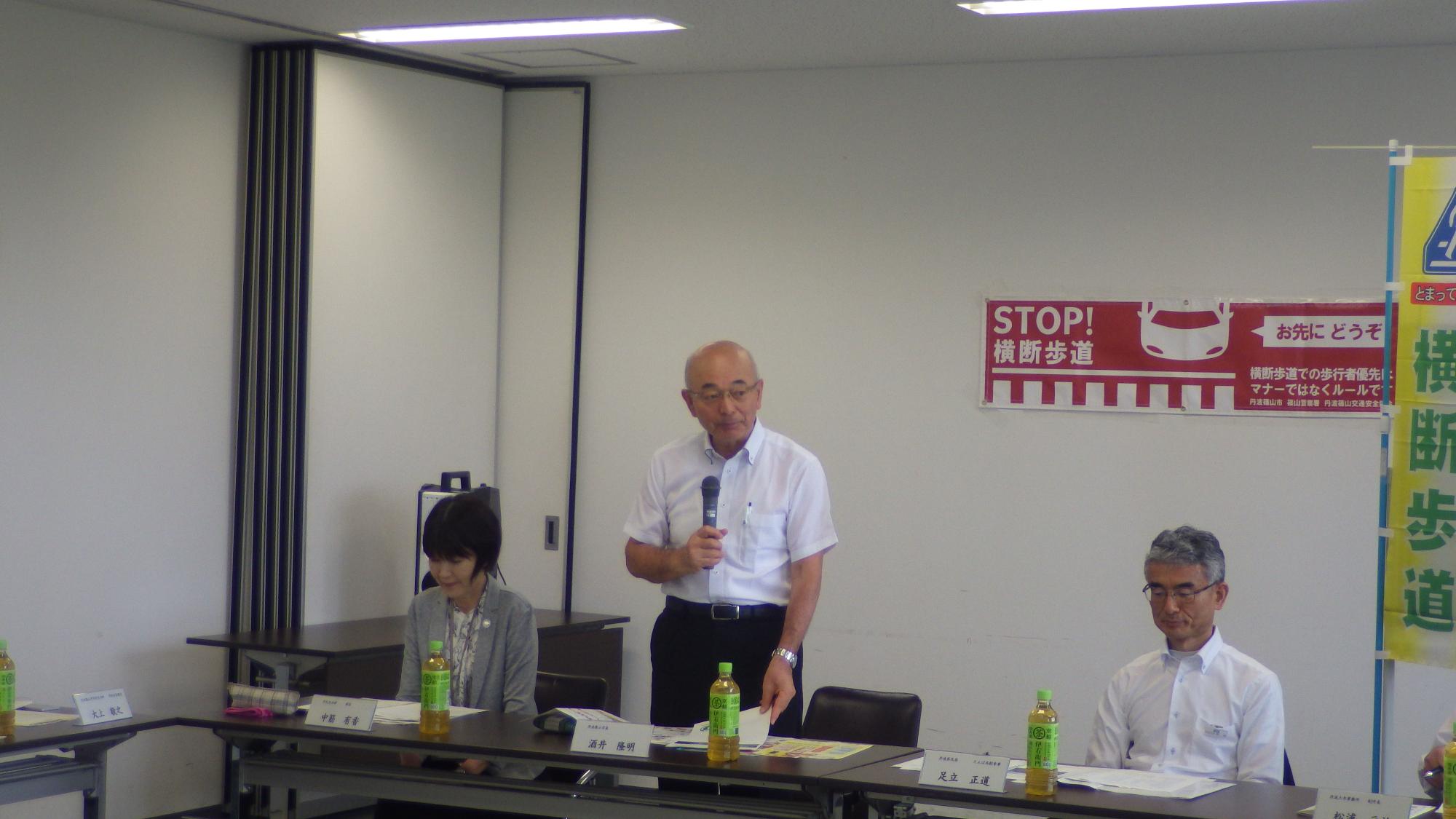 交通安全対策会議 市長