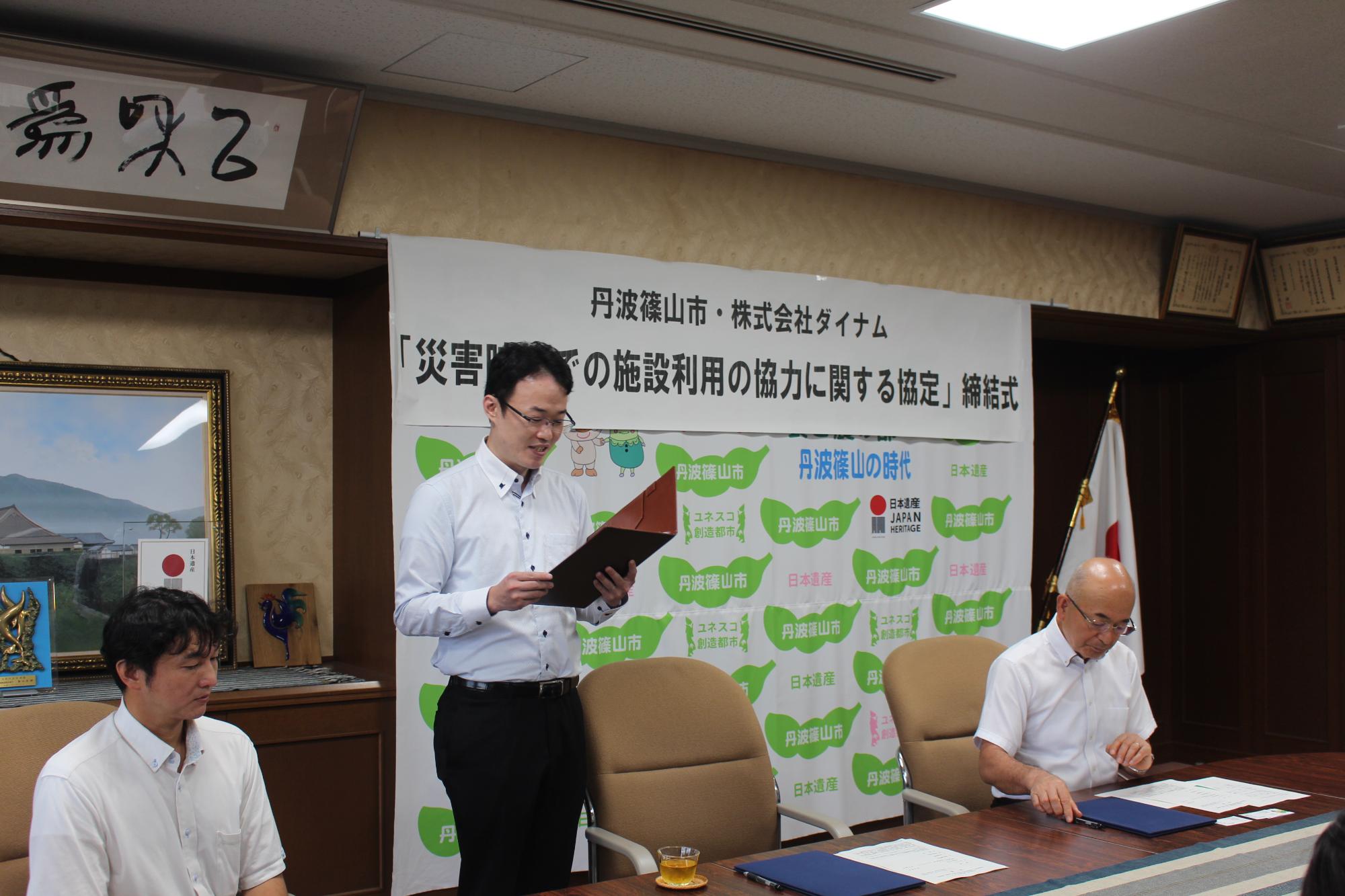 ダイナムとの協定2