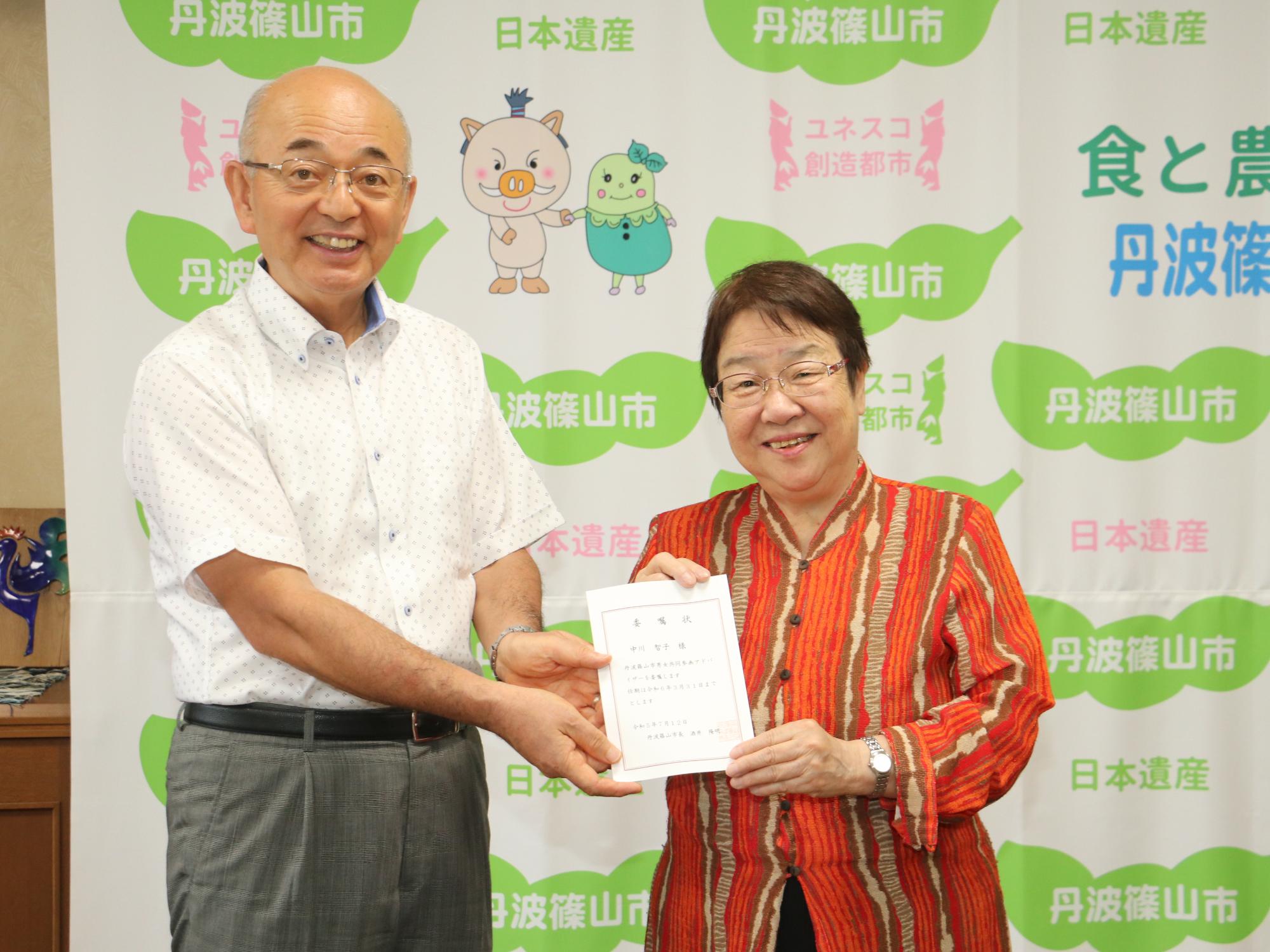 市長と中川さん