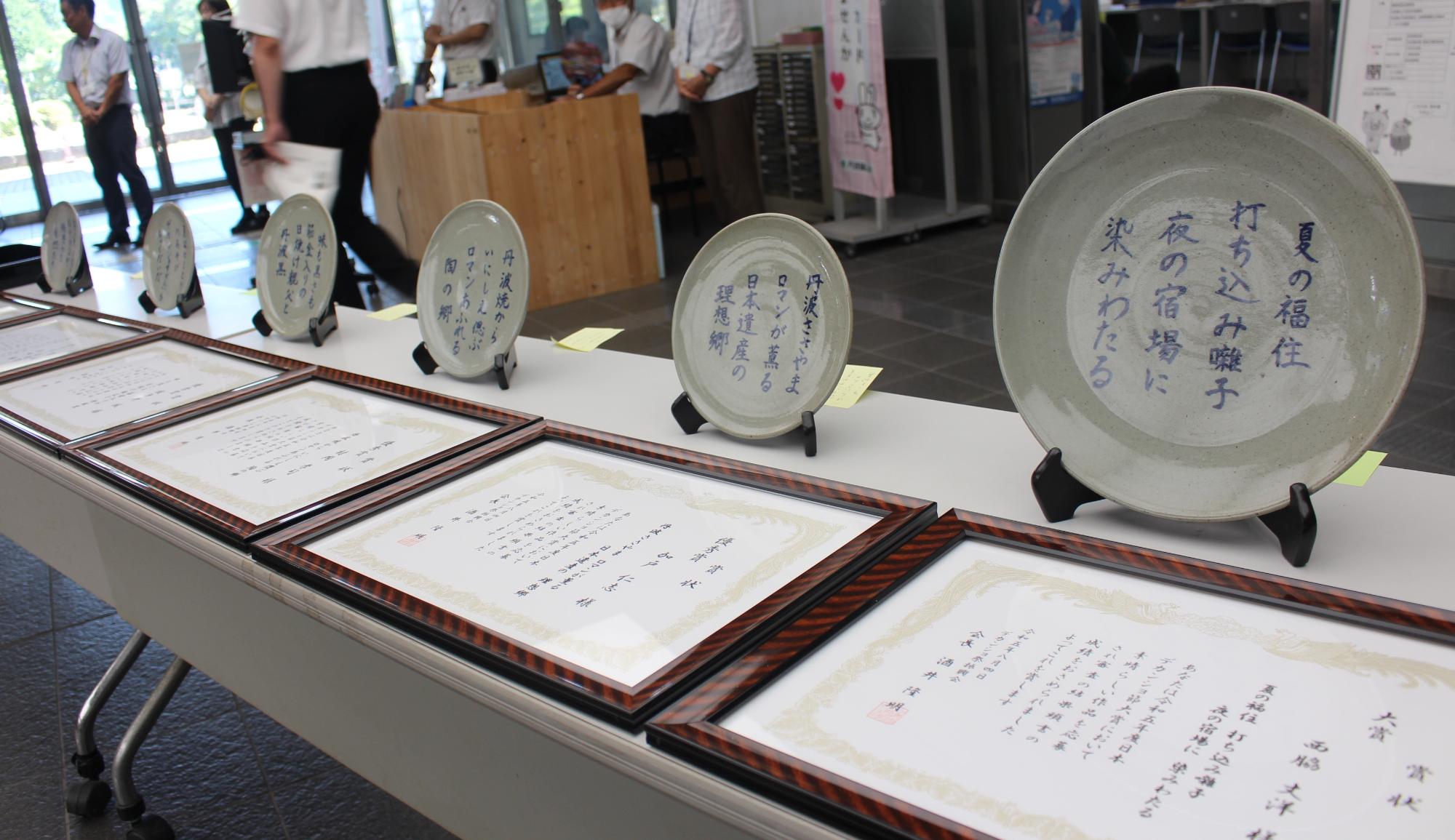 今回の受賞作品の歌詞が書かれた丹波焼のお皿