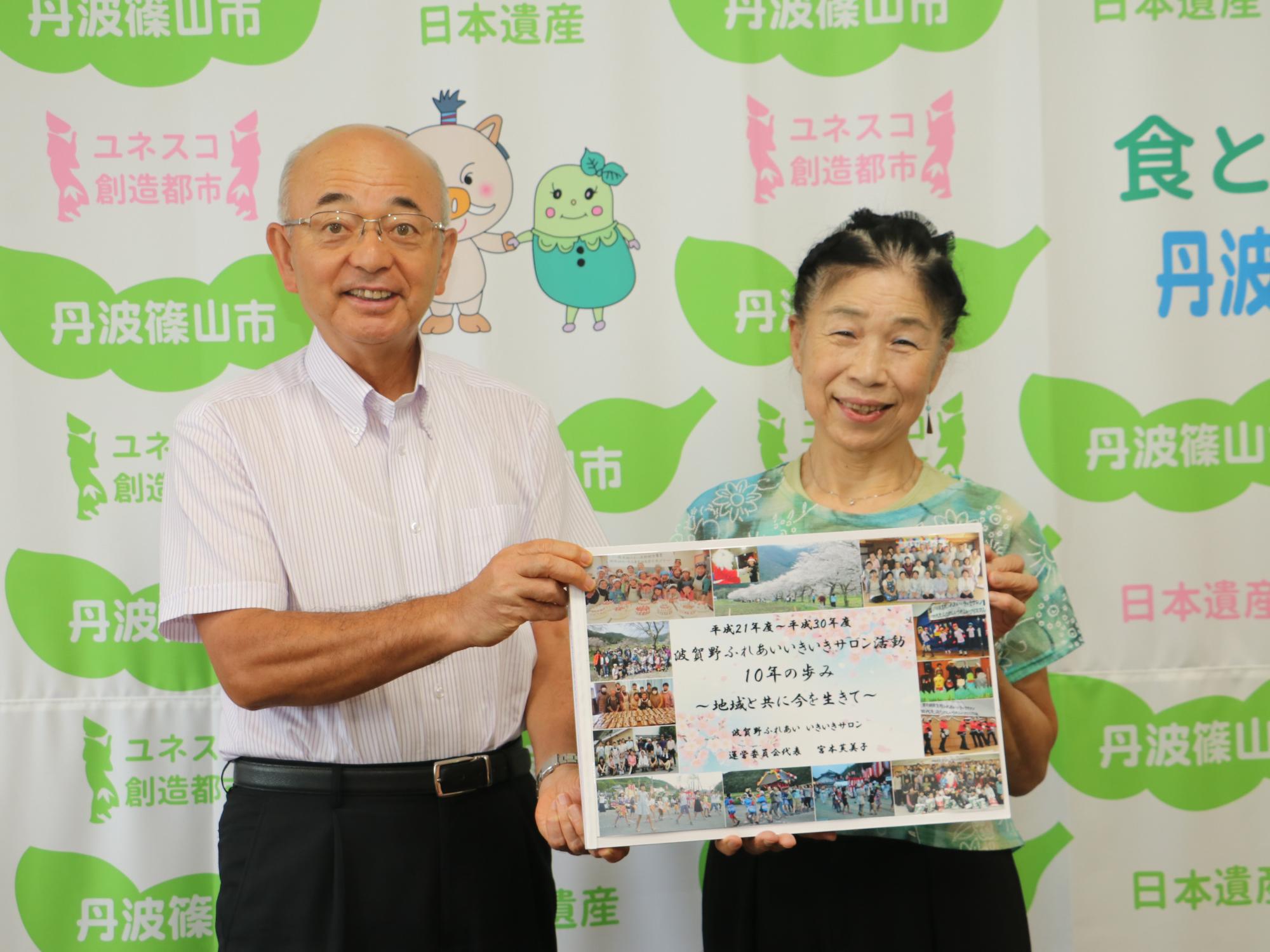 市長と宮本さん