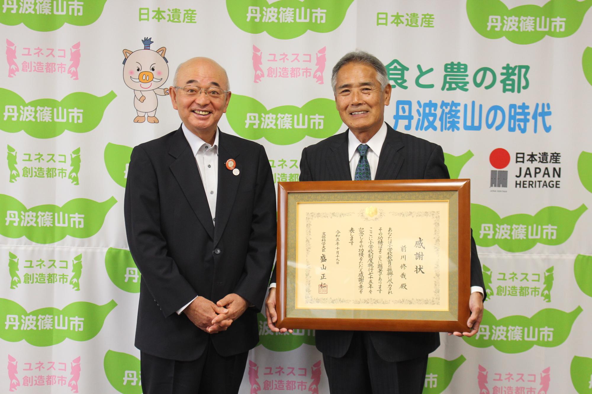 市長と前川さん