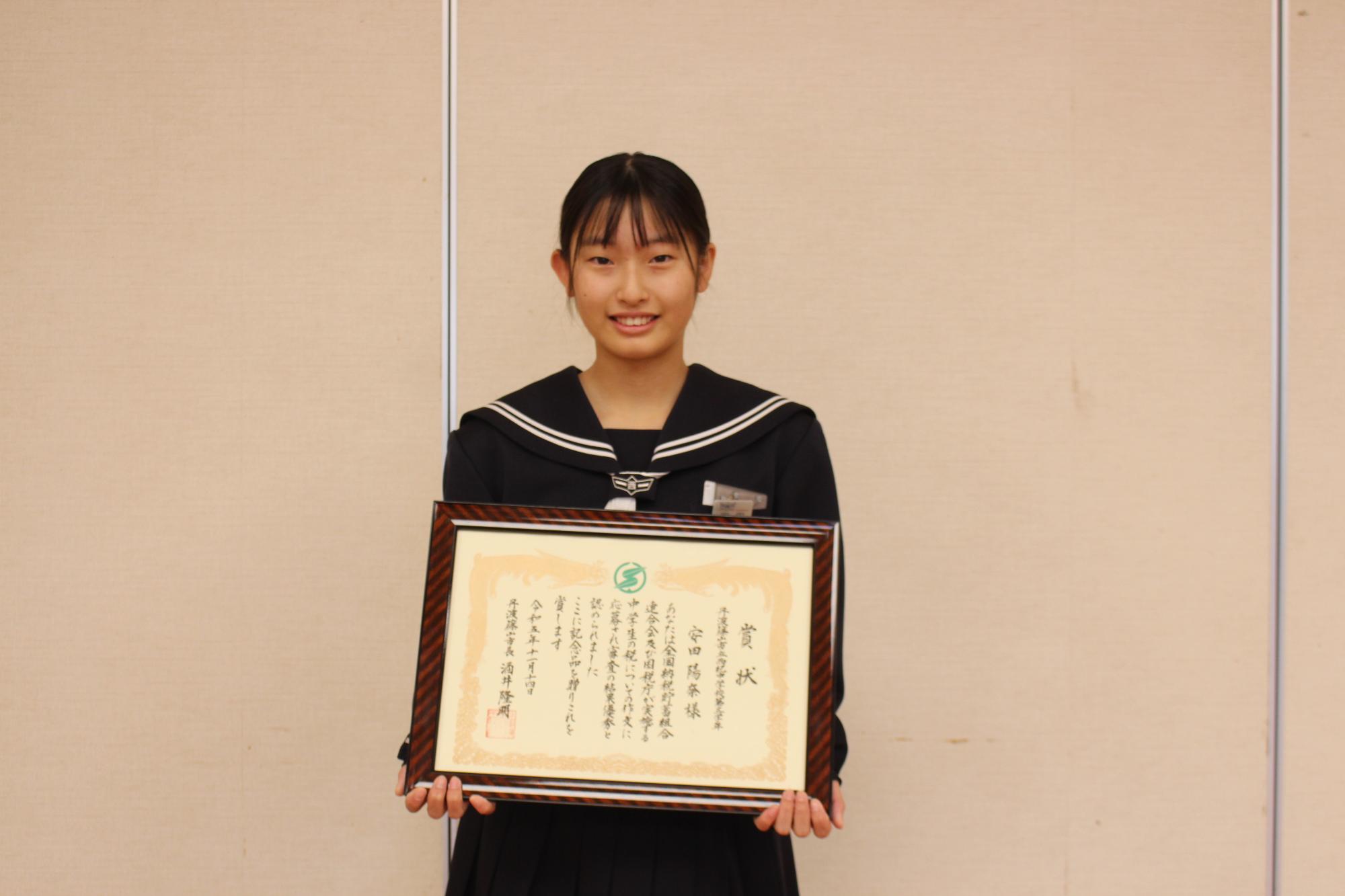 賞状を持った安田さん