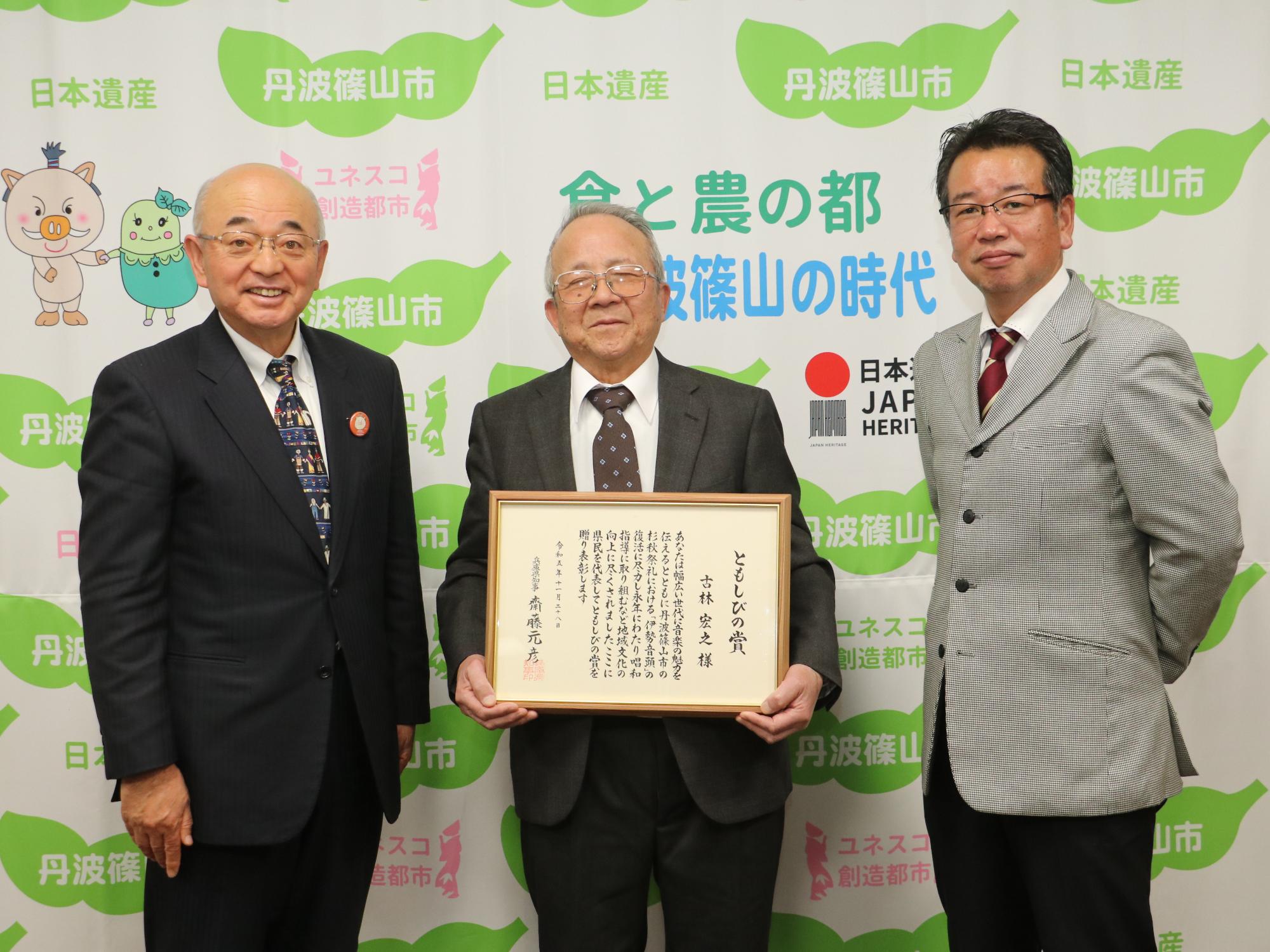 市長と古林先生と市職員の井上さん