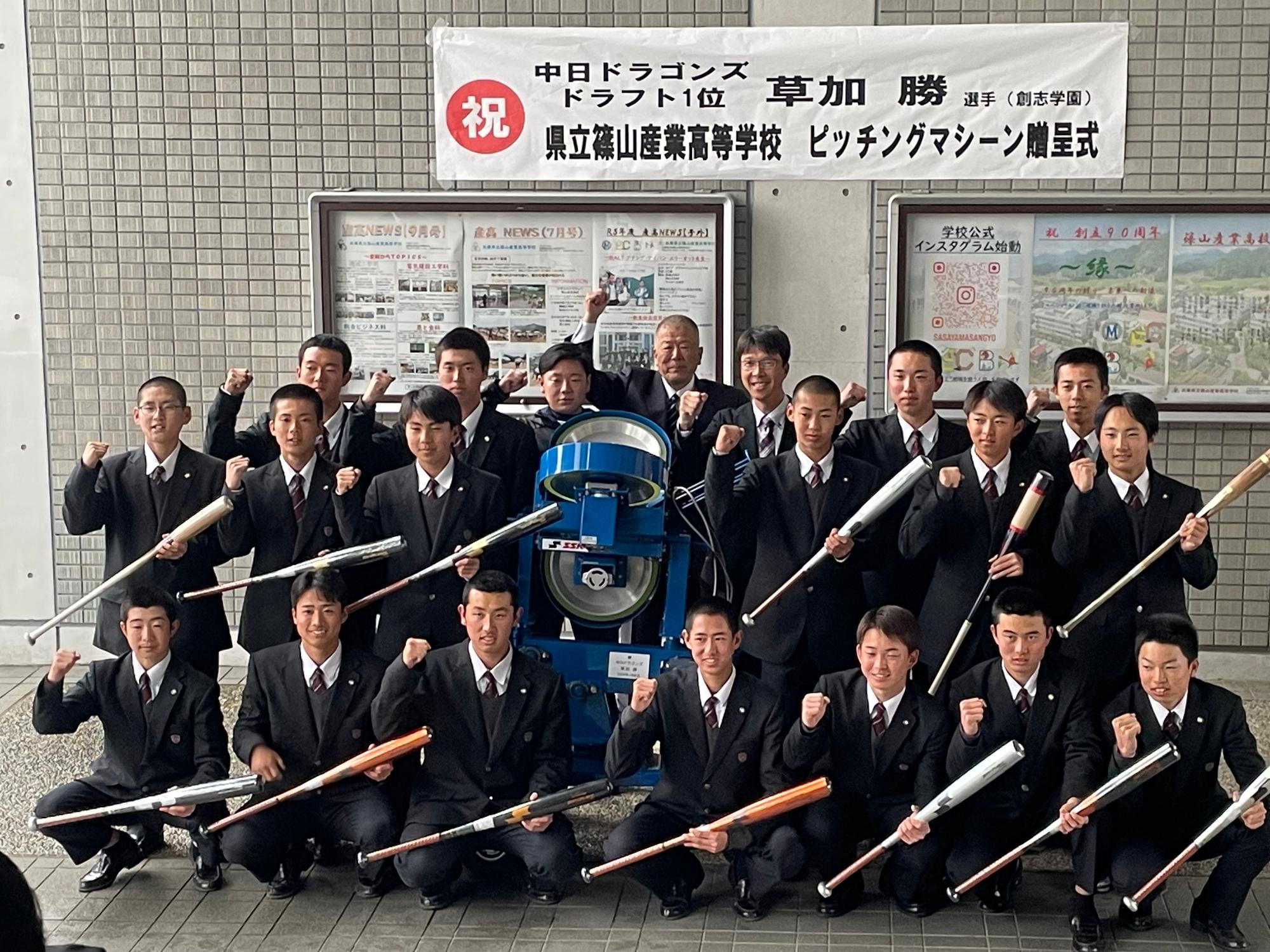 長澤監督と産高野球部の皆さんがピッチングマシーンを中心に撮った集合写真