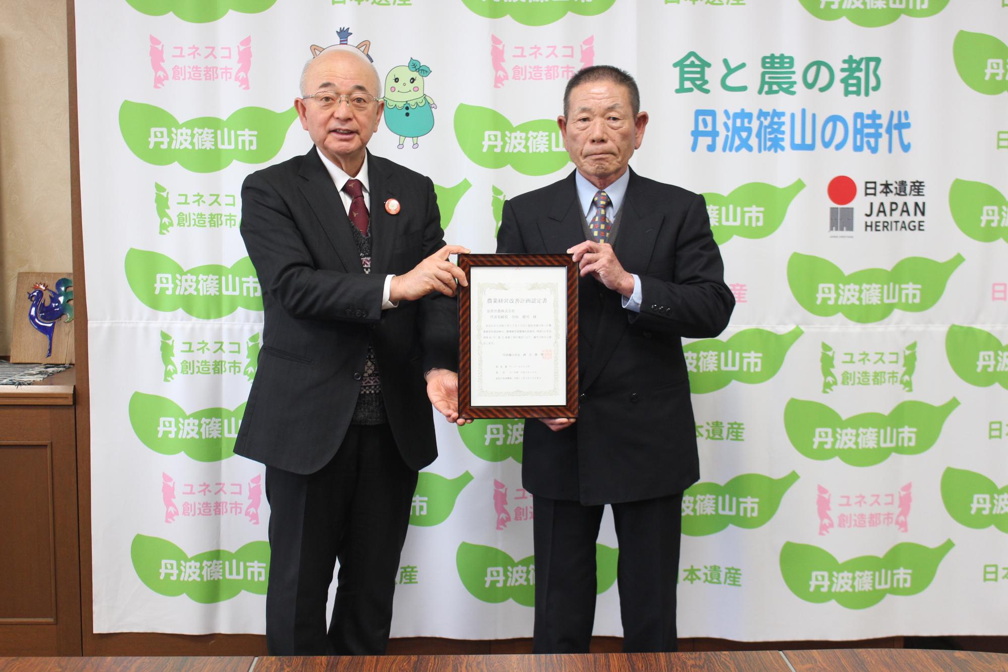 市長と谷垣さん