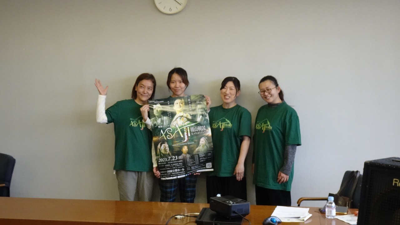 ミュージカルASAJI 関係者の皆さん