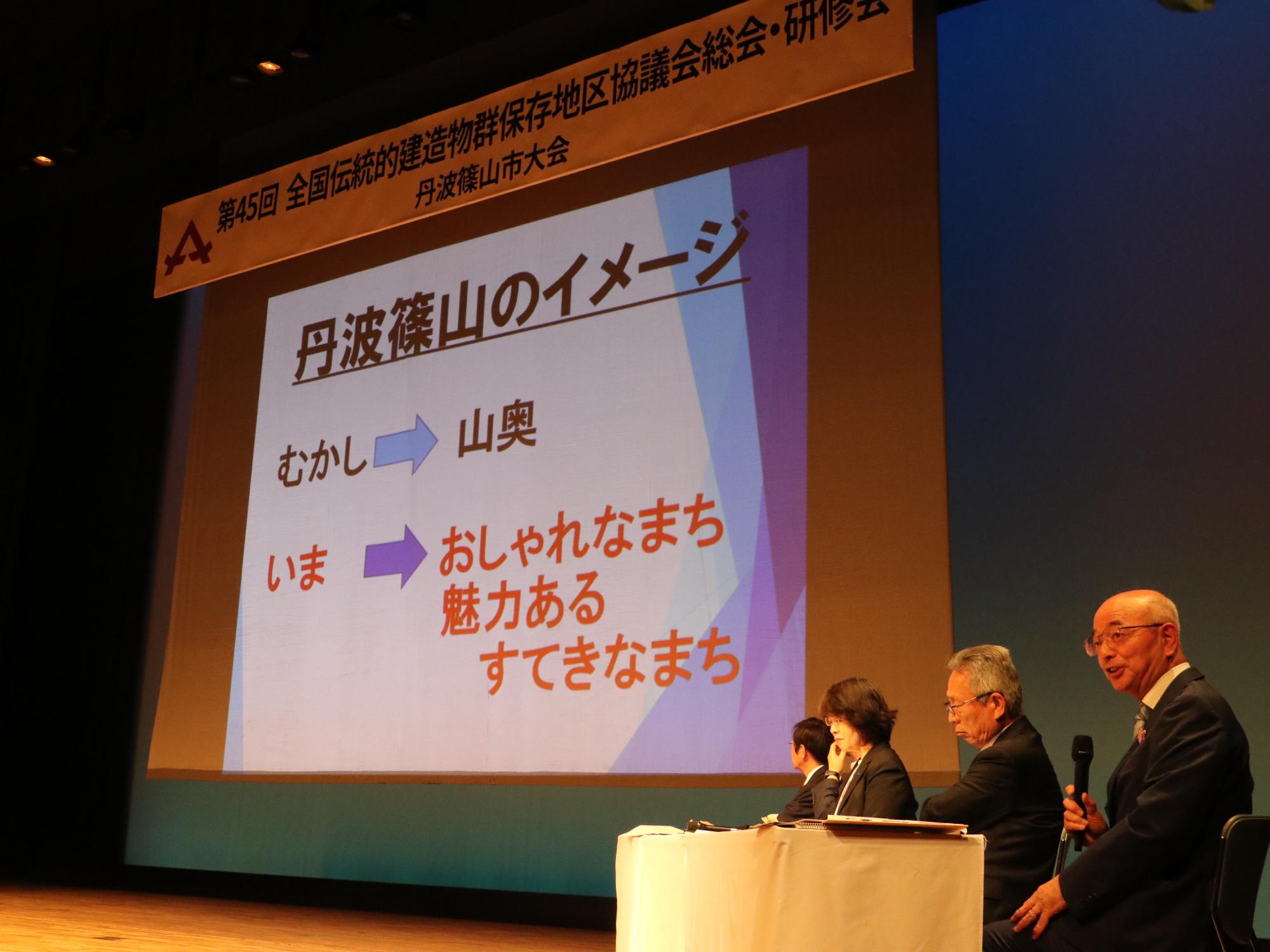 伝建大会 1日目