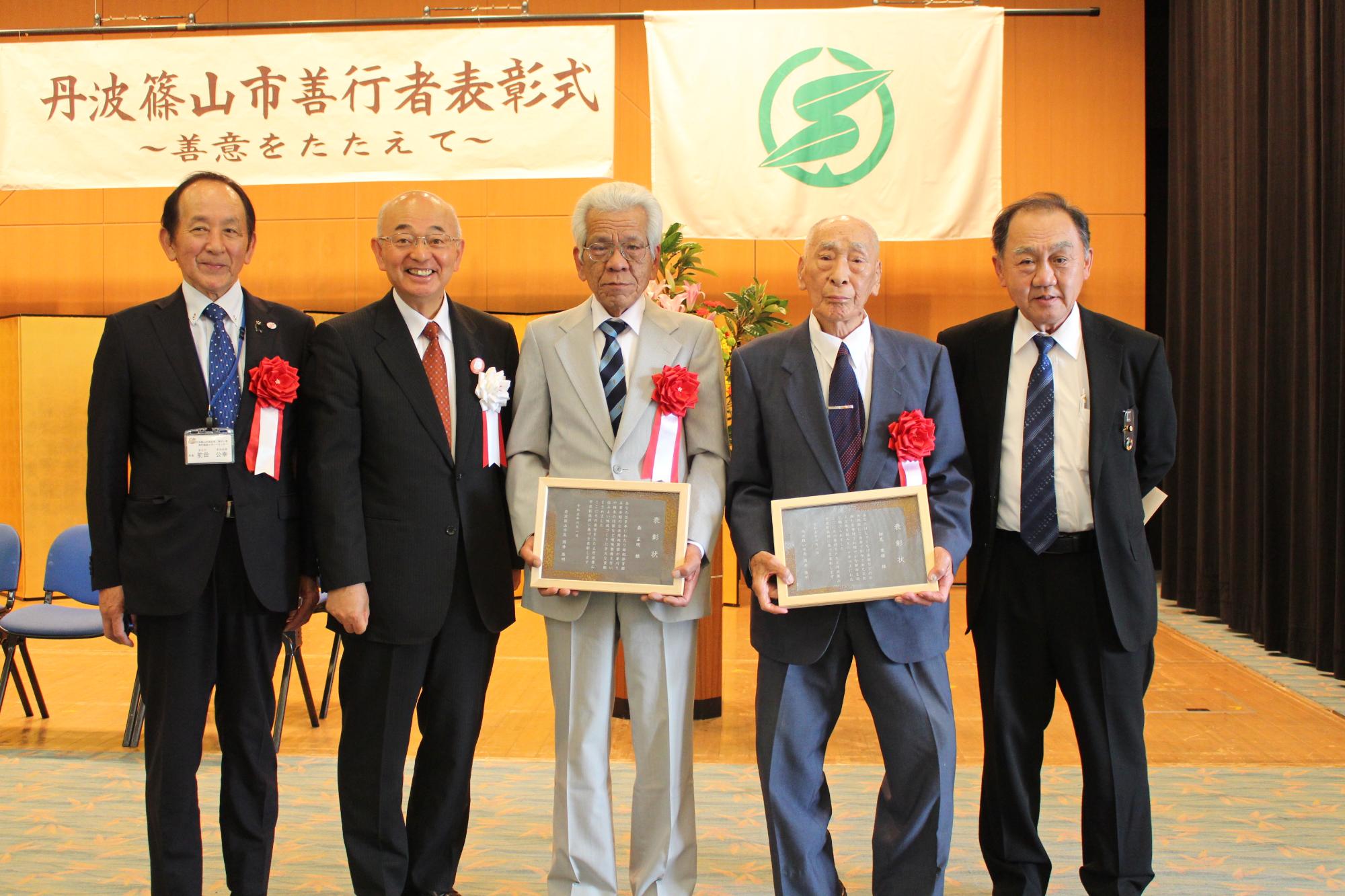 善行者表彰2