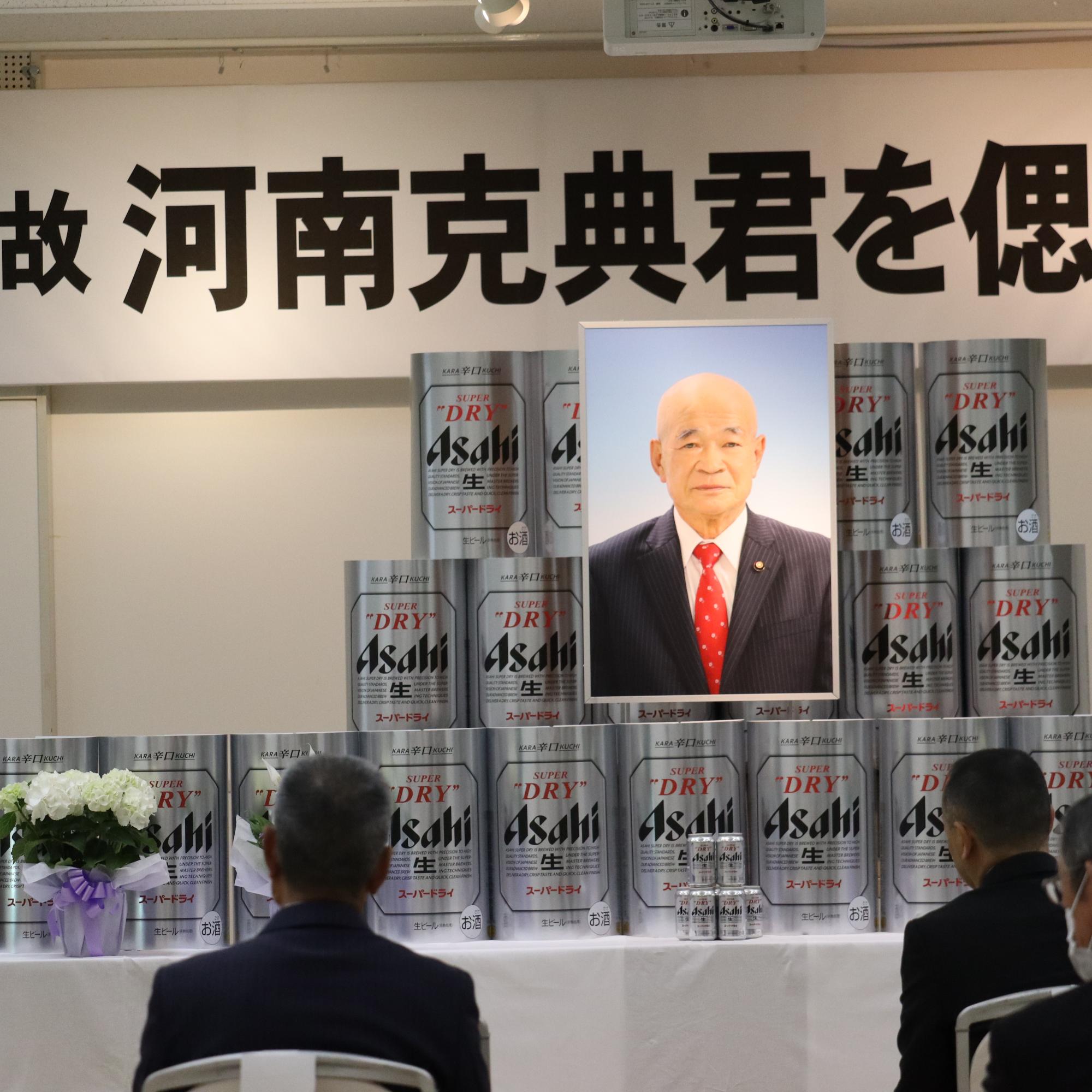 アサヒビールの祭壇