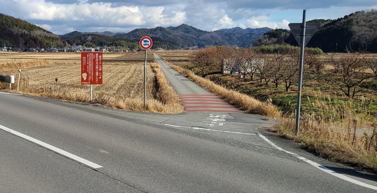 集落くらしの道