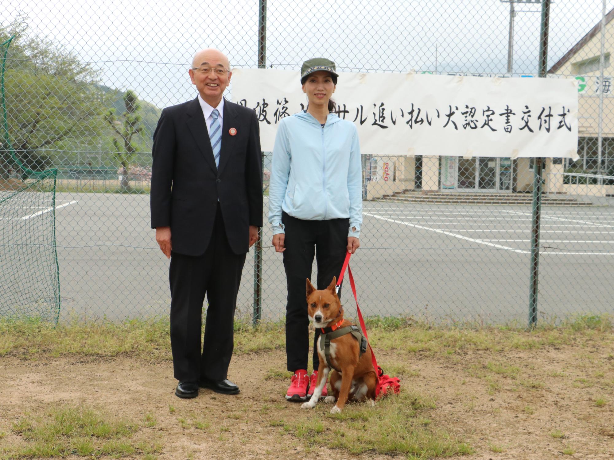 市長と荒木さんとモモ