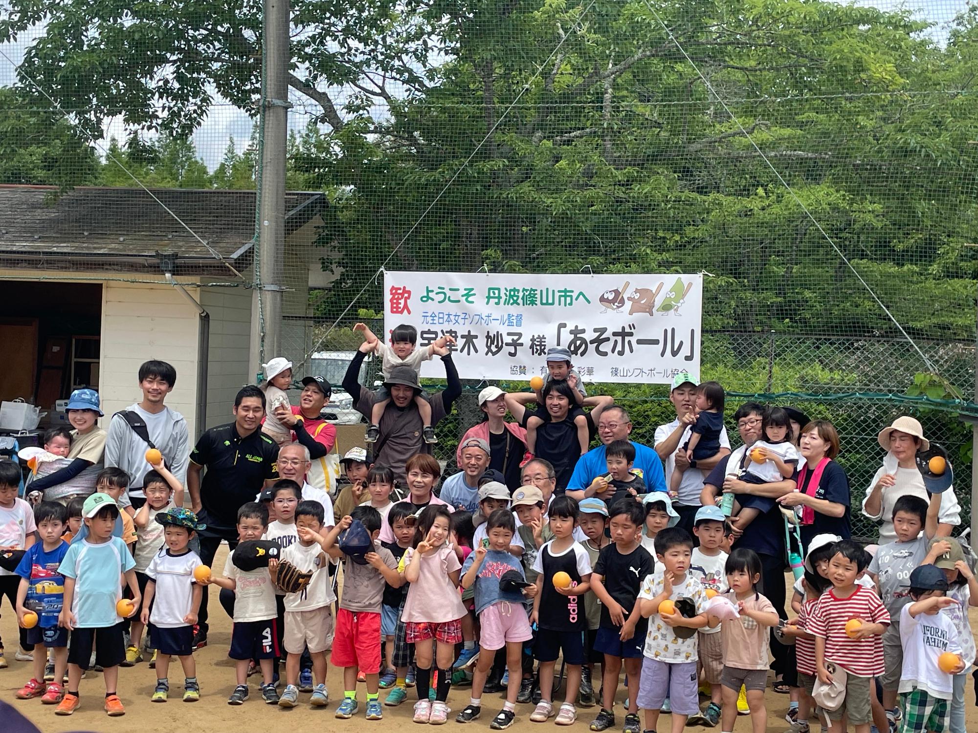 子どもたちや保護者の皆さんの集合写真