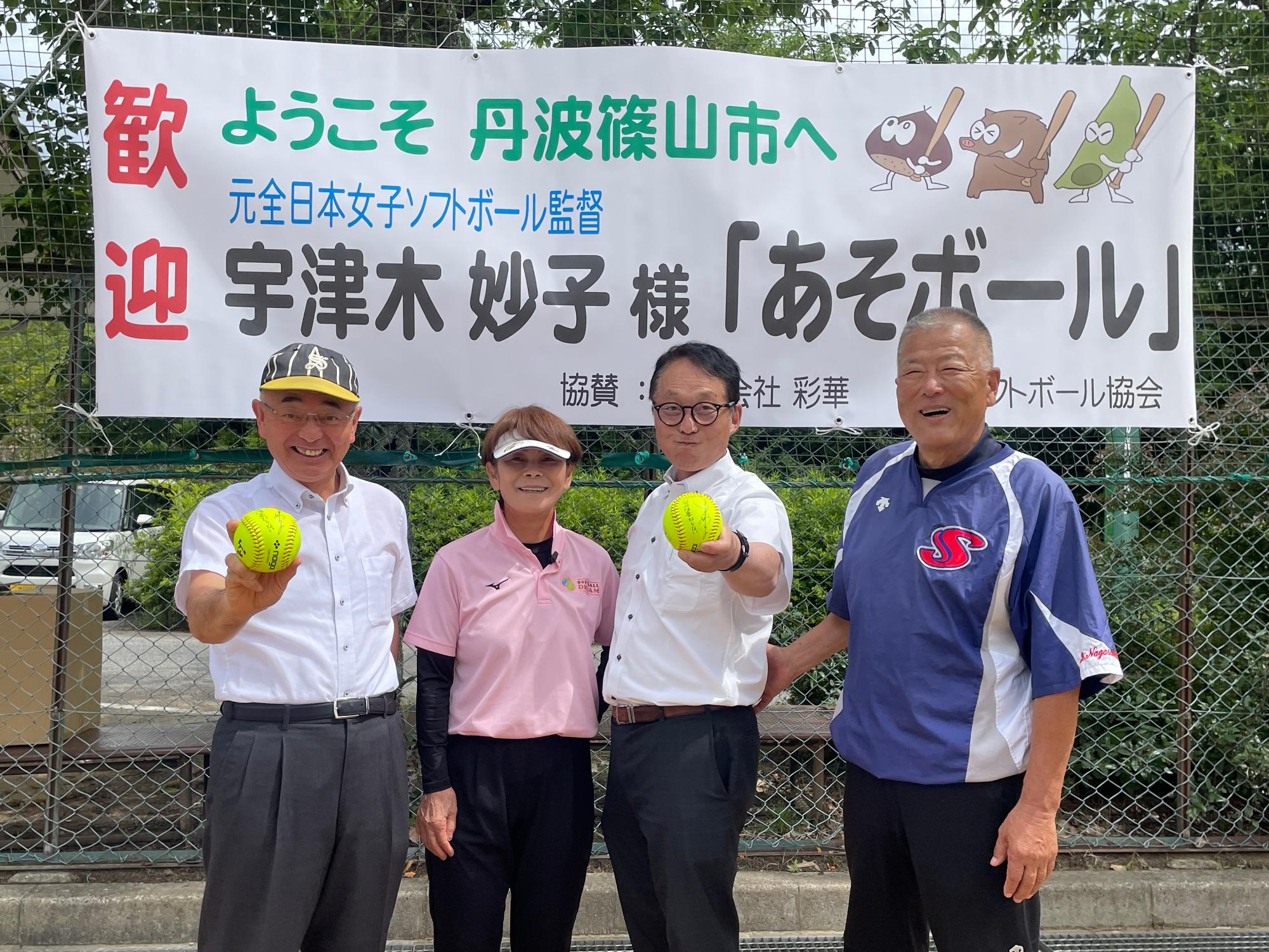 宇津木さんと市長と教育長と長澤監督
