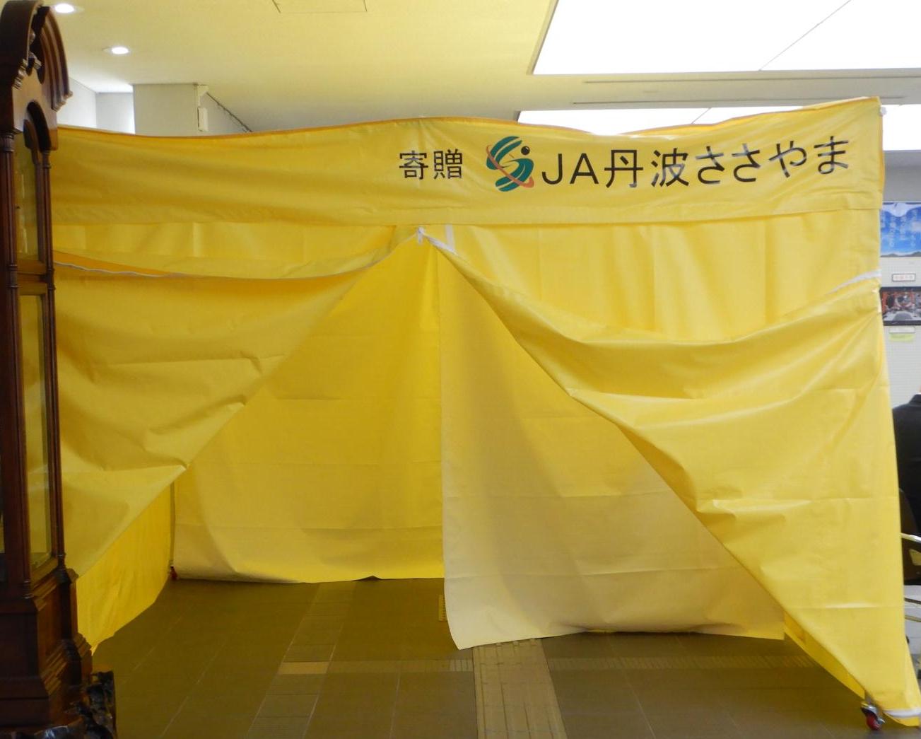 煙テント全景写真