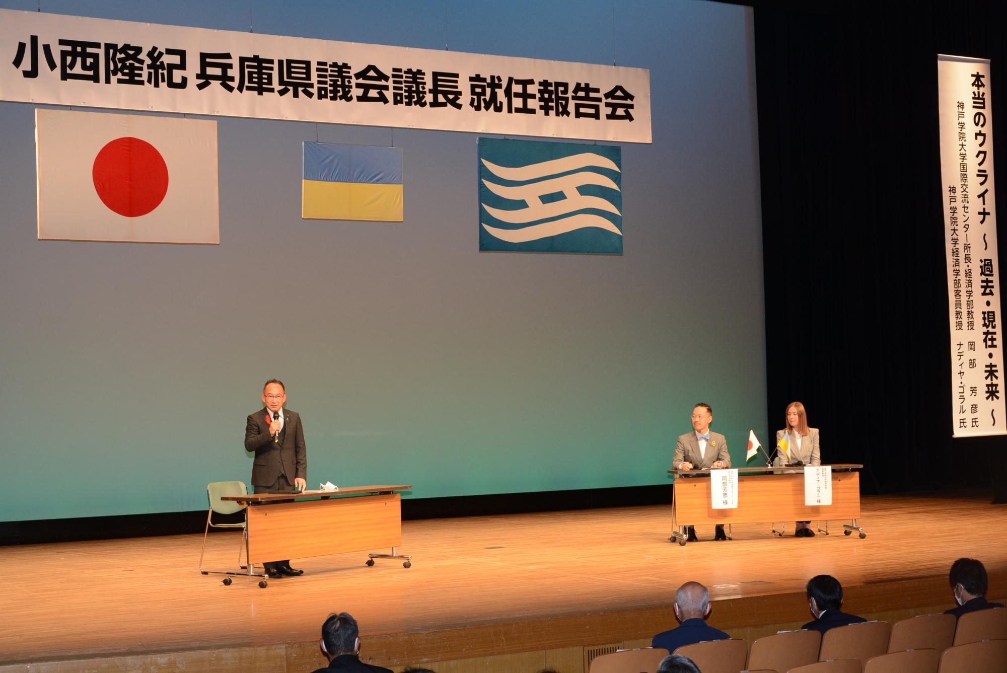 小西議長が立ってお話されている