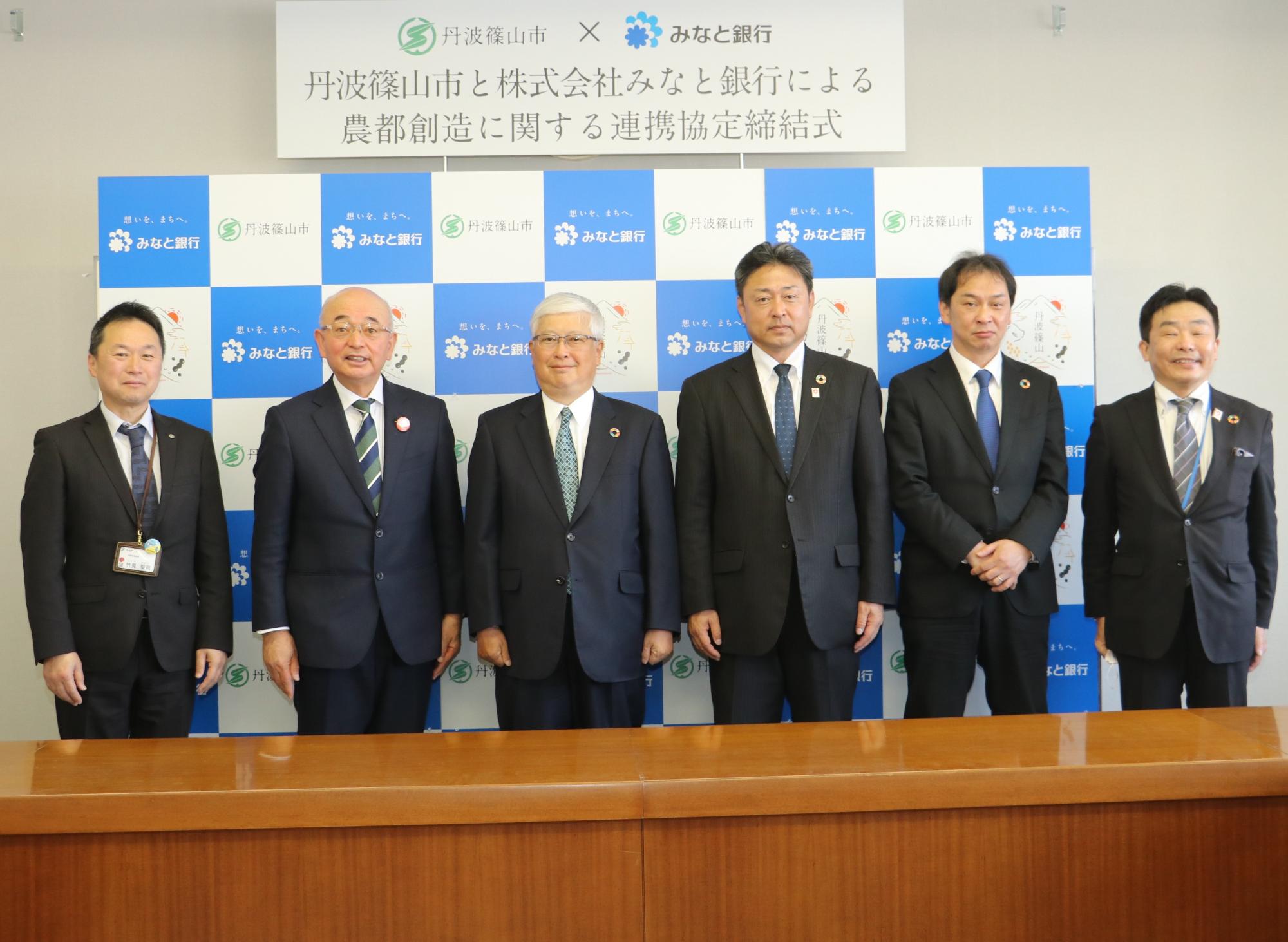 みなと銀行との締結式で、市長、市職員、みなと銀行の皆さんで記念撮影