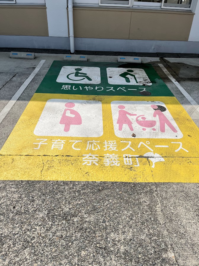 駐車場に思いやりスペースと子育て応援スペースが設けてある