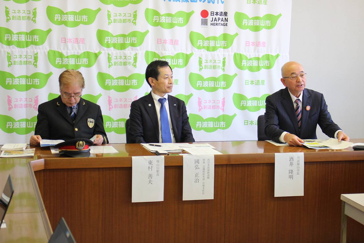 おためし暮らし会議中2