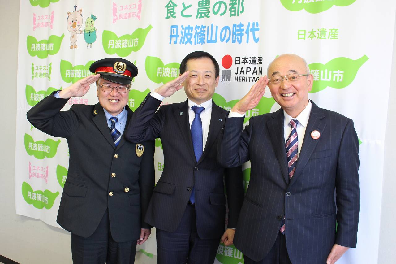 おためし暮らし 敬礼ポーズ