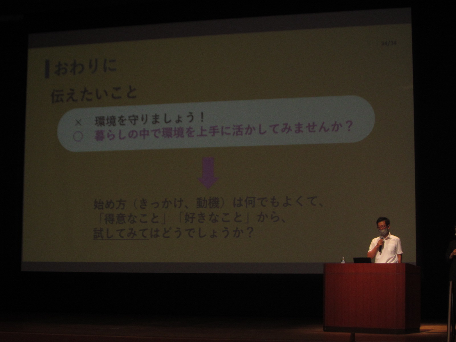 スライドを使いながら、男性が講演をしている