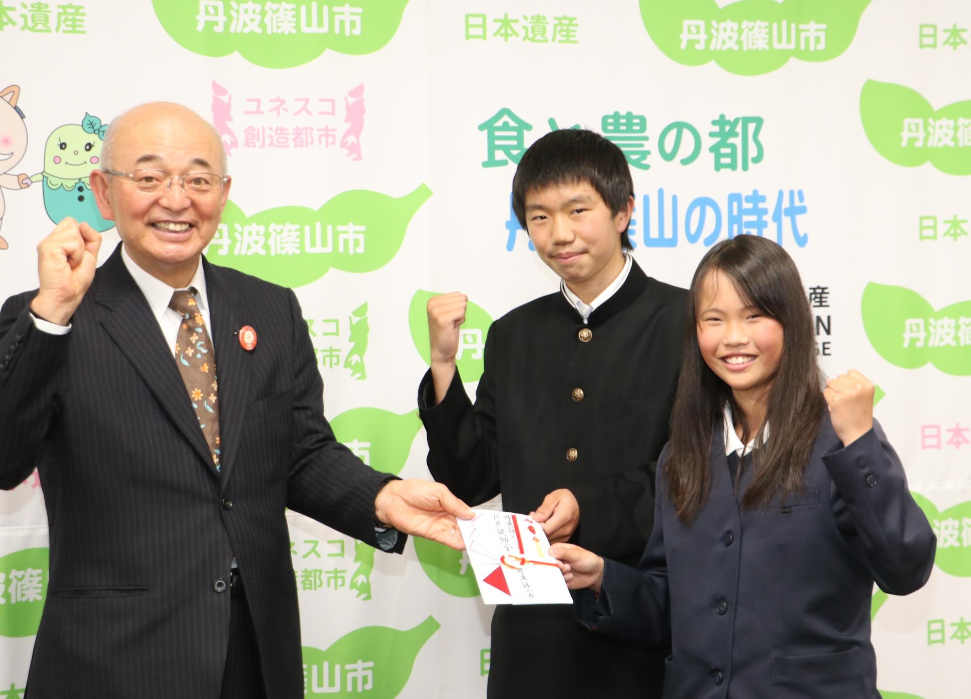 市長から兄妹でPR奨励金をうけとっている