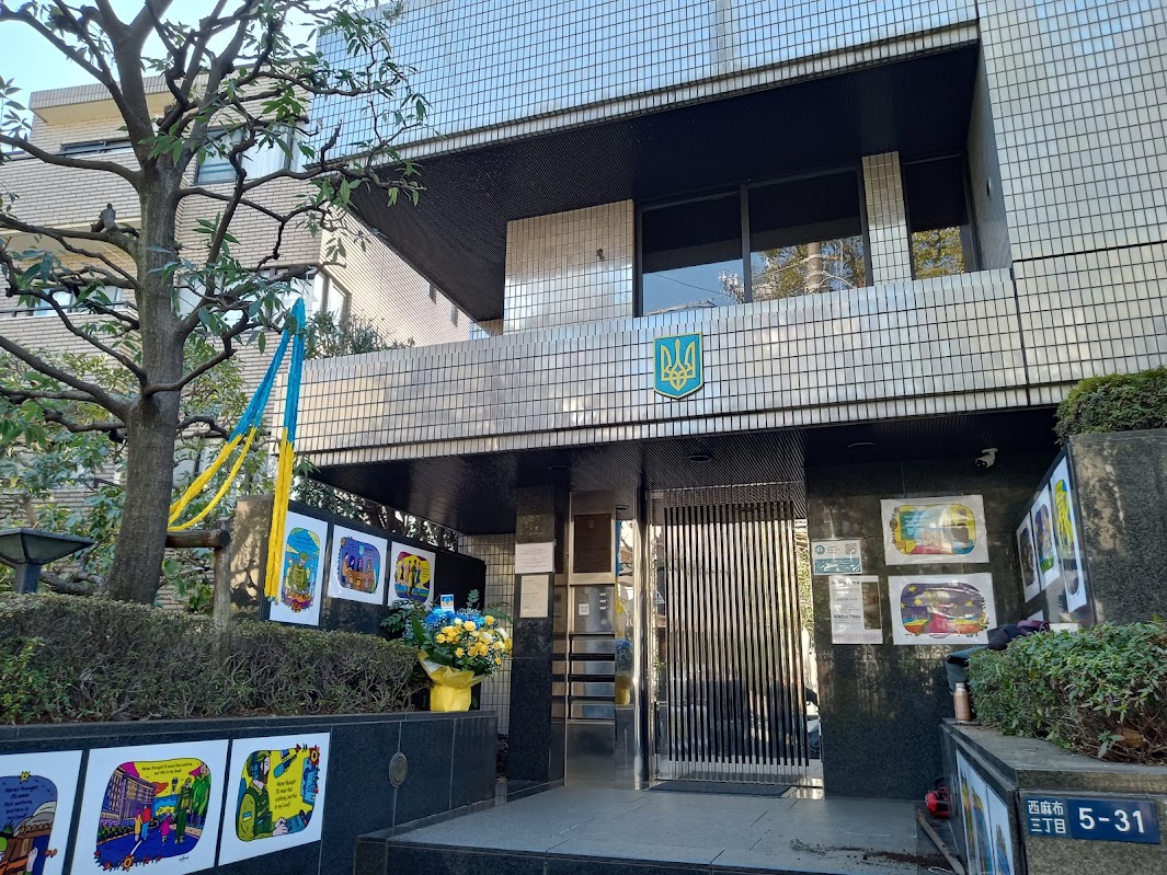 ウクライナ大使館の写真