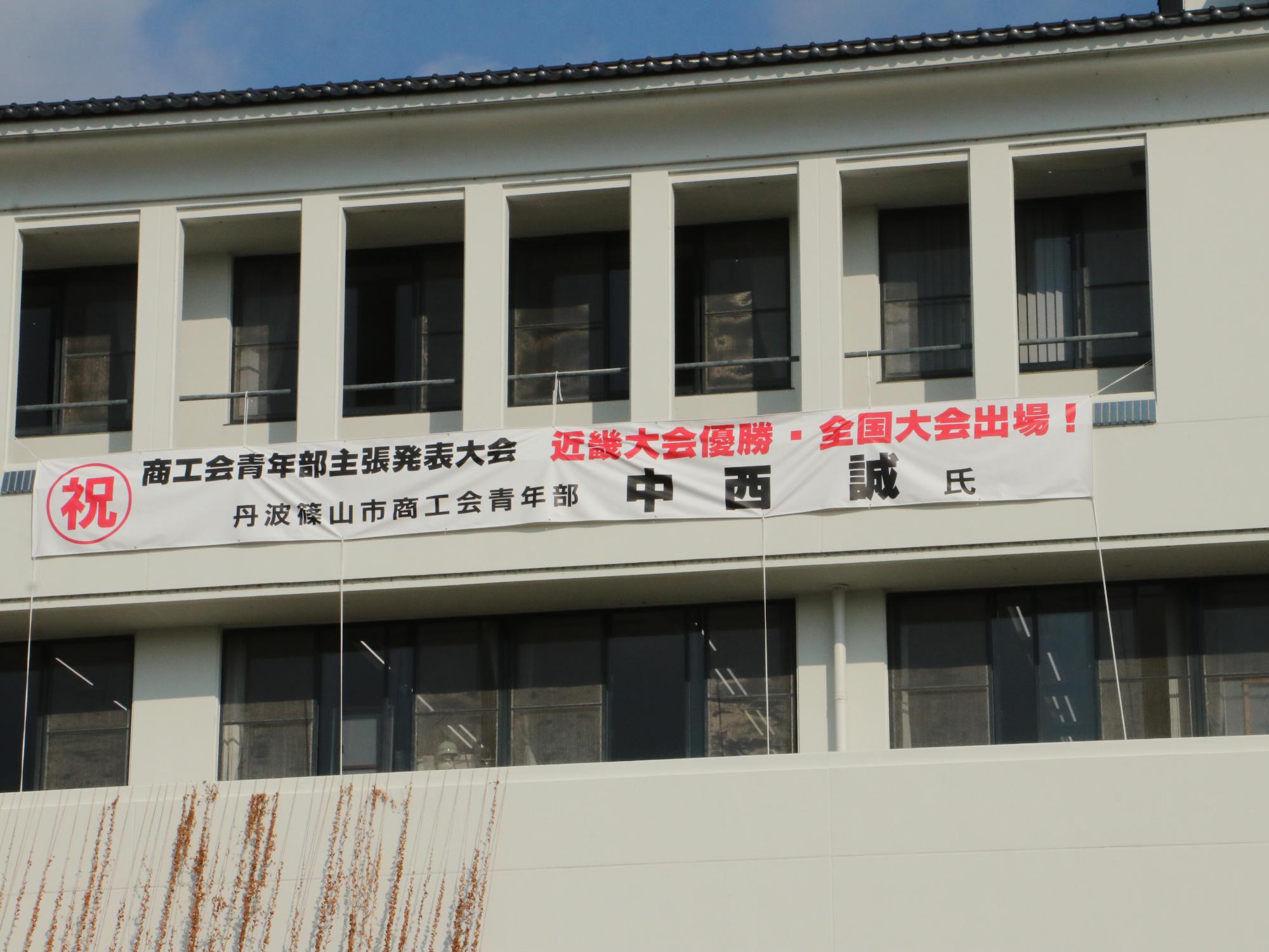 市庁舎に全国大会出場の横断幕が掲示してある