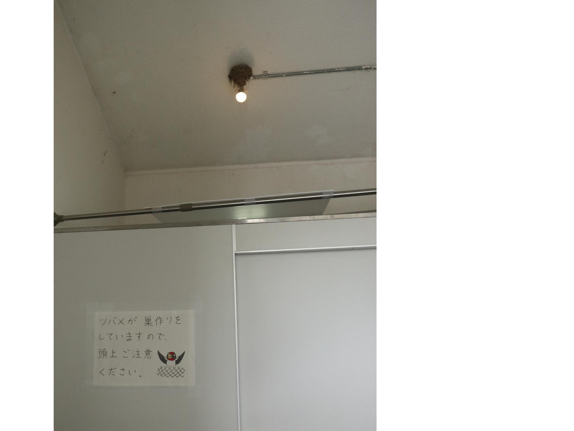 頭上注意の掲示