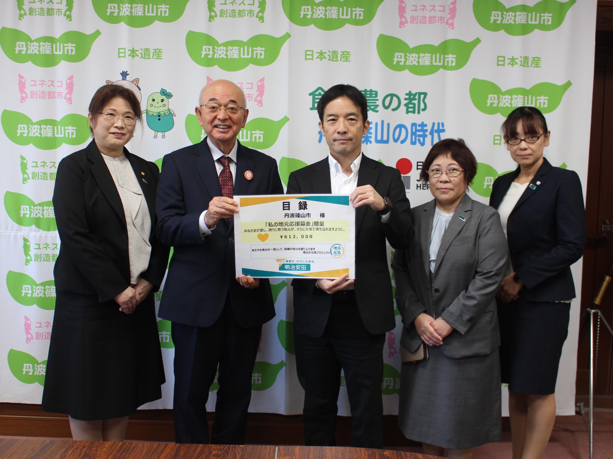 明治安田生命保険相互会社の皆さんと市長