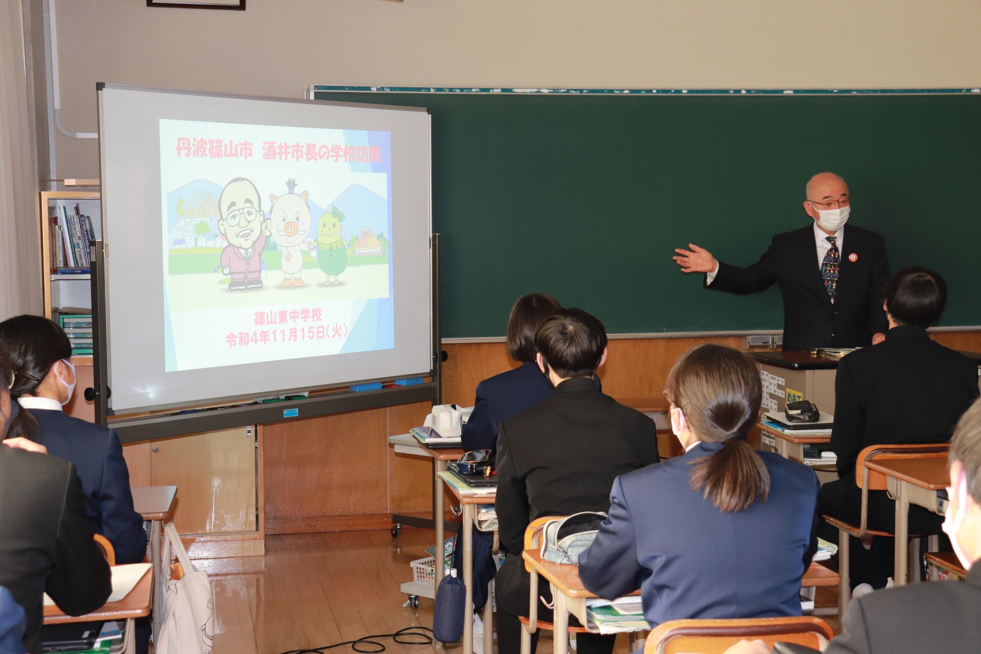 市長が、子どもたちに授業を行っている