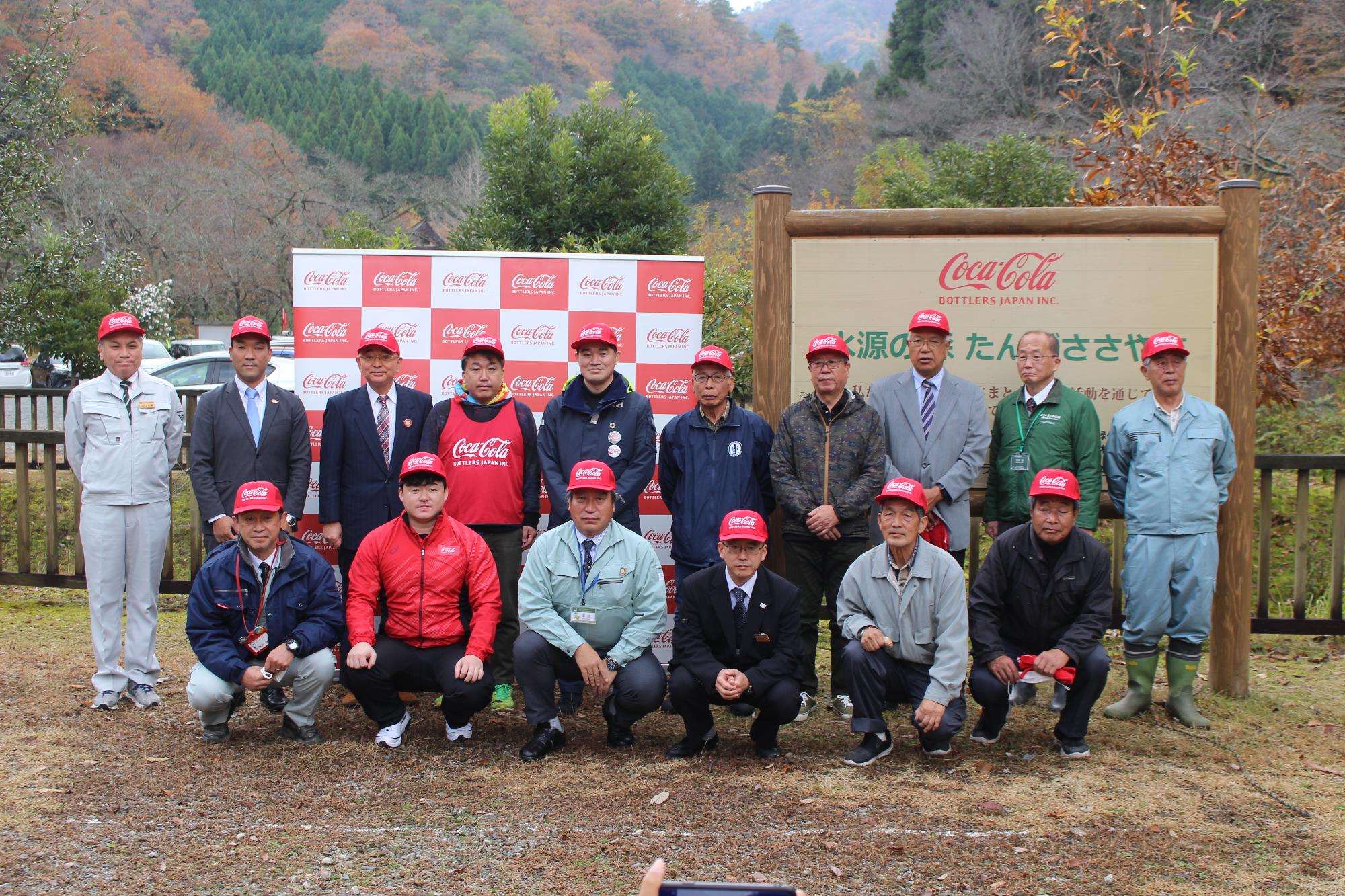 森開きで、市長、コカ・コーラ、兵庫県、地元などの関係者の皆さんと記念撮影