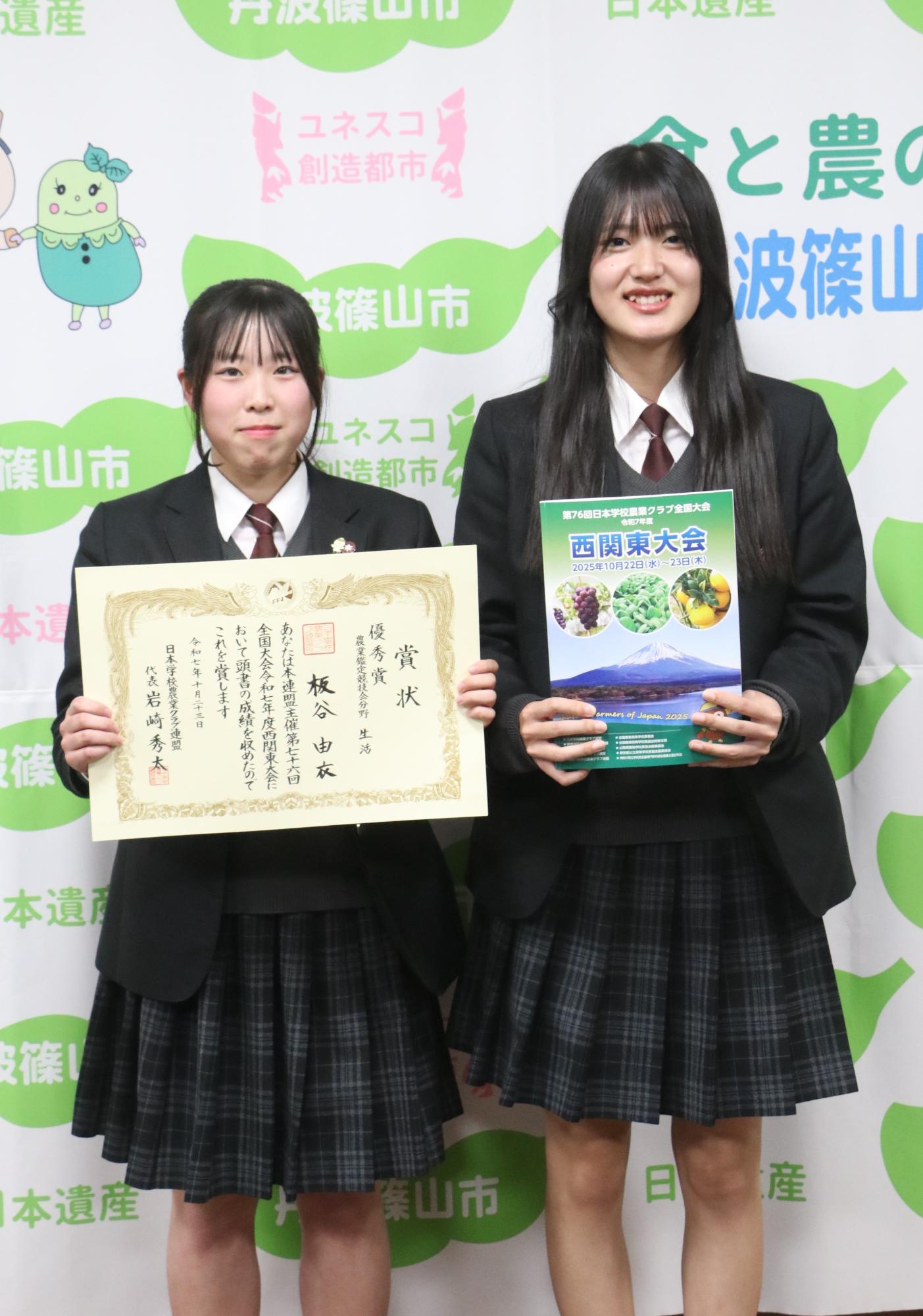 板谷さんと立山さん