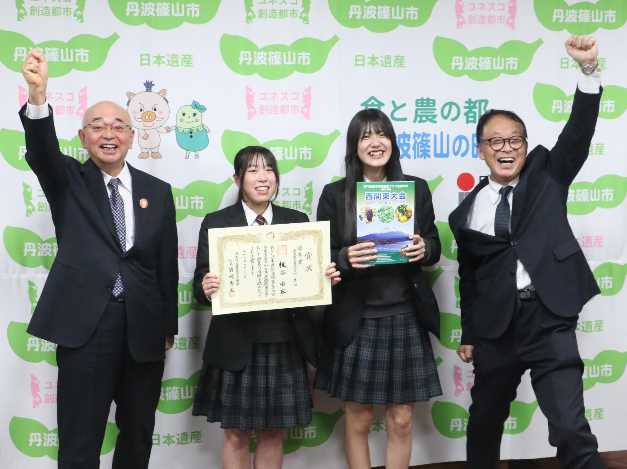 市長教育長と板谷さん立山さん