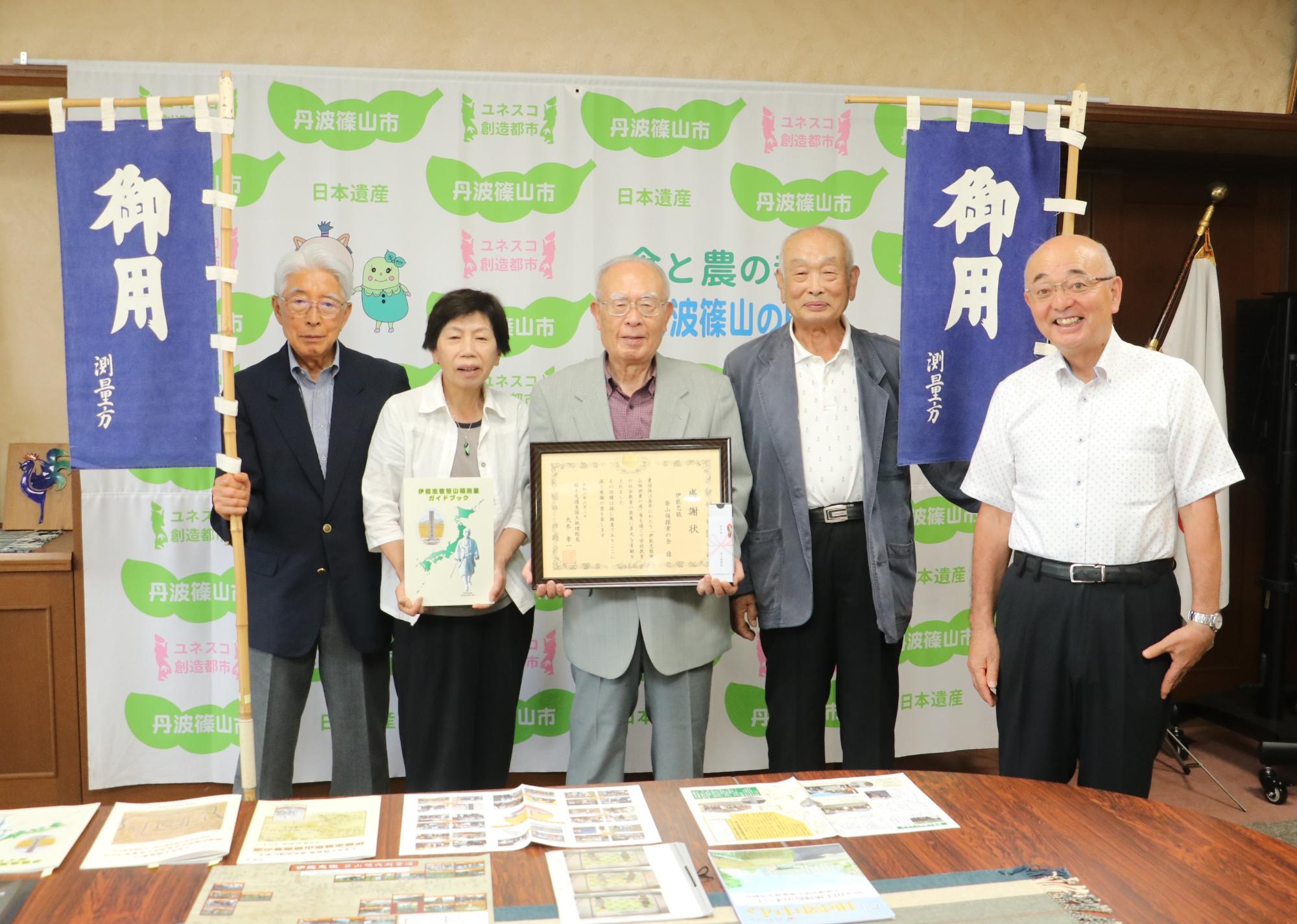 伊能忠敬笹山領探索の会の皆さんと