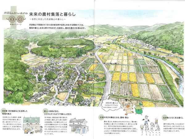 伝建大会 市長のパワーポイント6