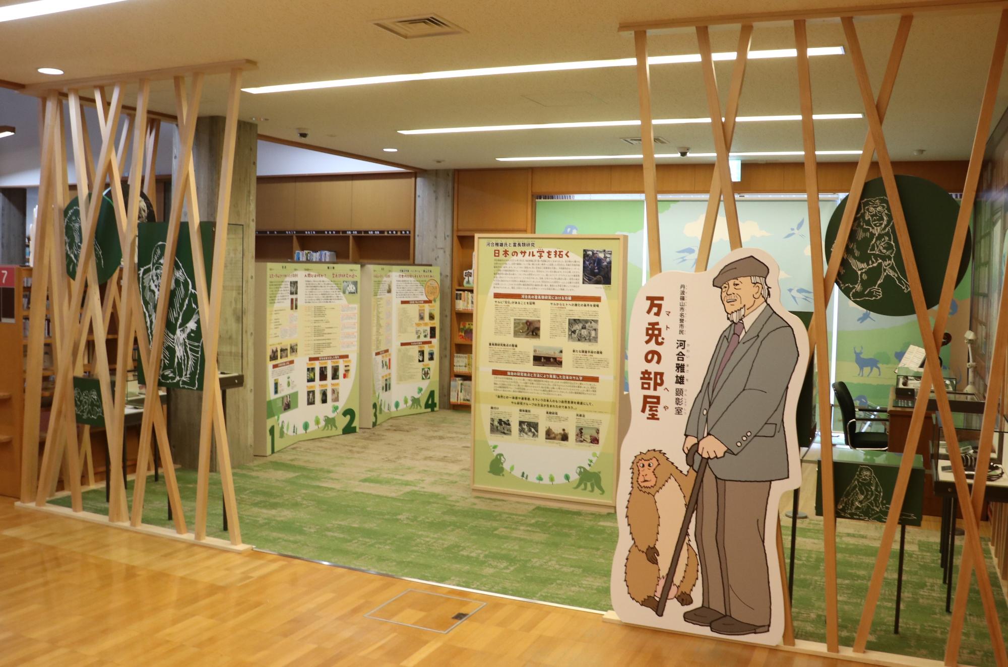 万兎の部屋の写真