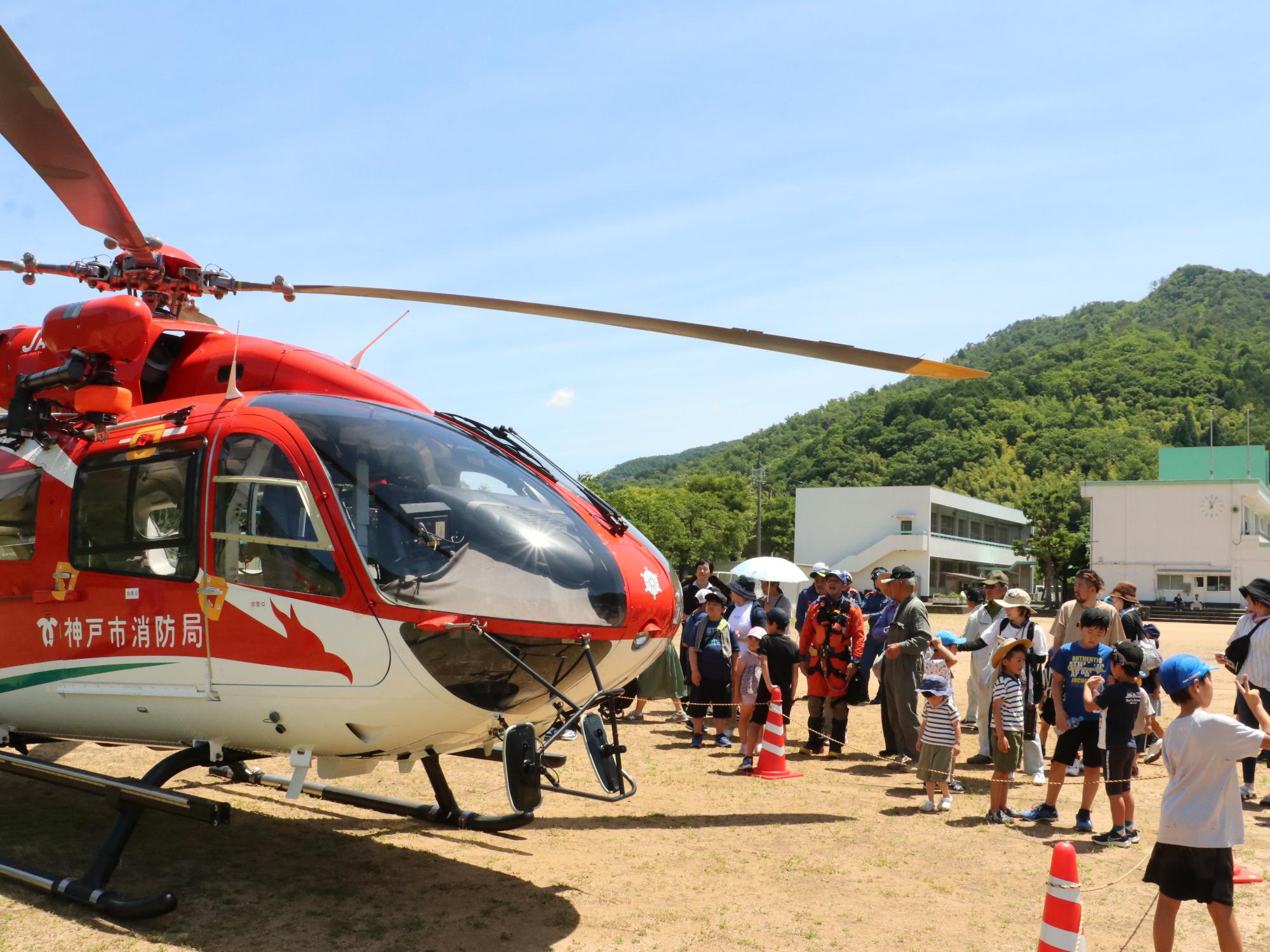 防災ヘリ