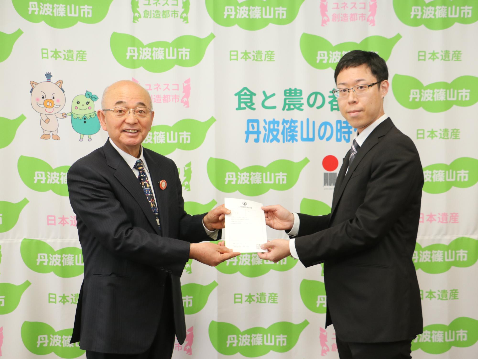 神戸市から出向の小名木さん