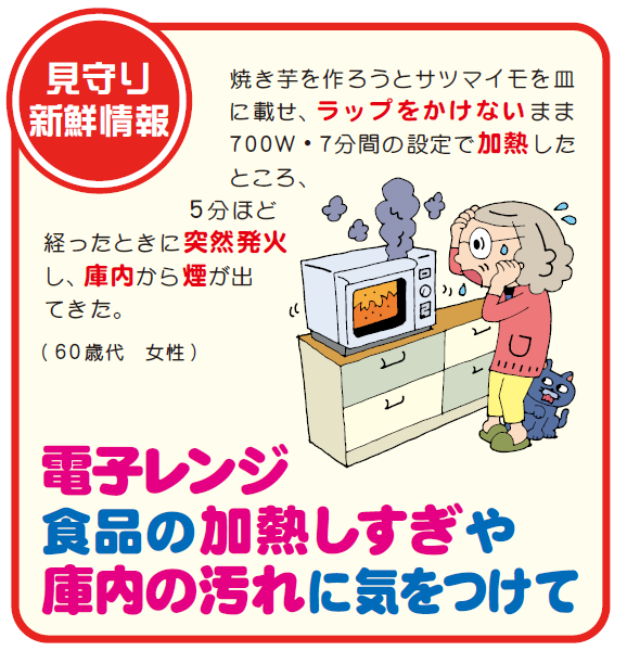 見守り新鮮情報 221号