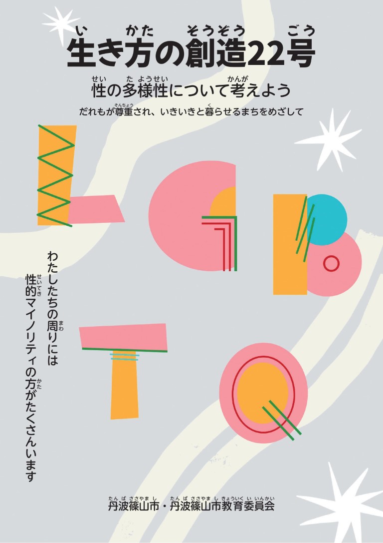 生き方の創造シリーズ22号