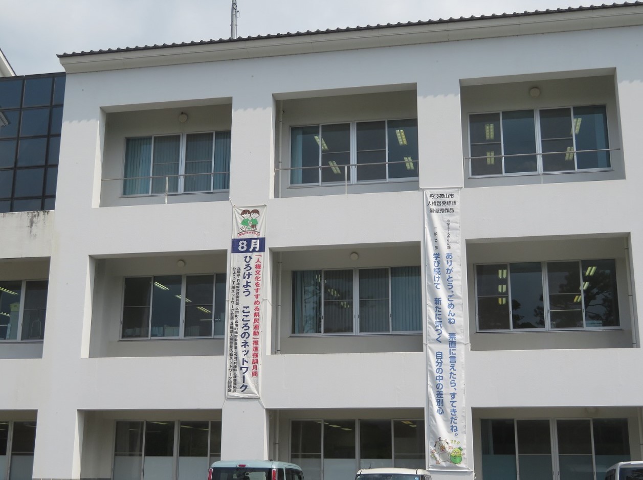 市役所第2庁舎外壁に掲示した啓発懸垂幕の写真